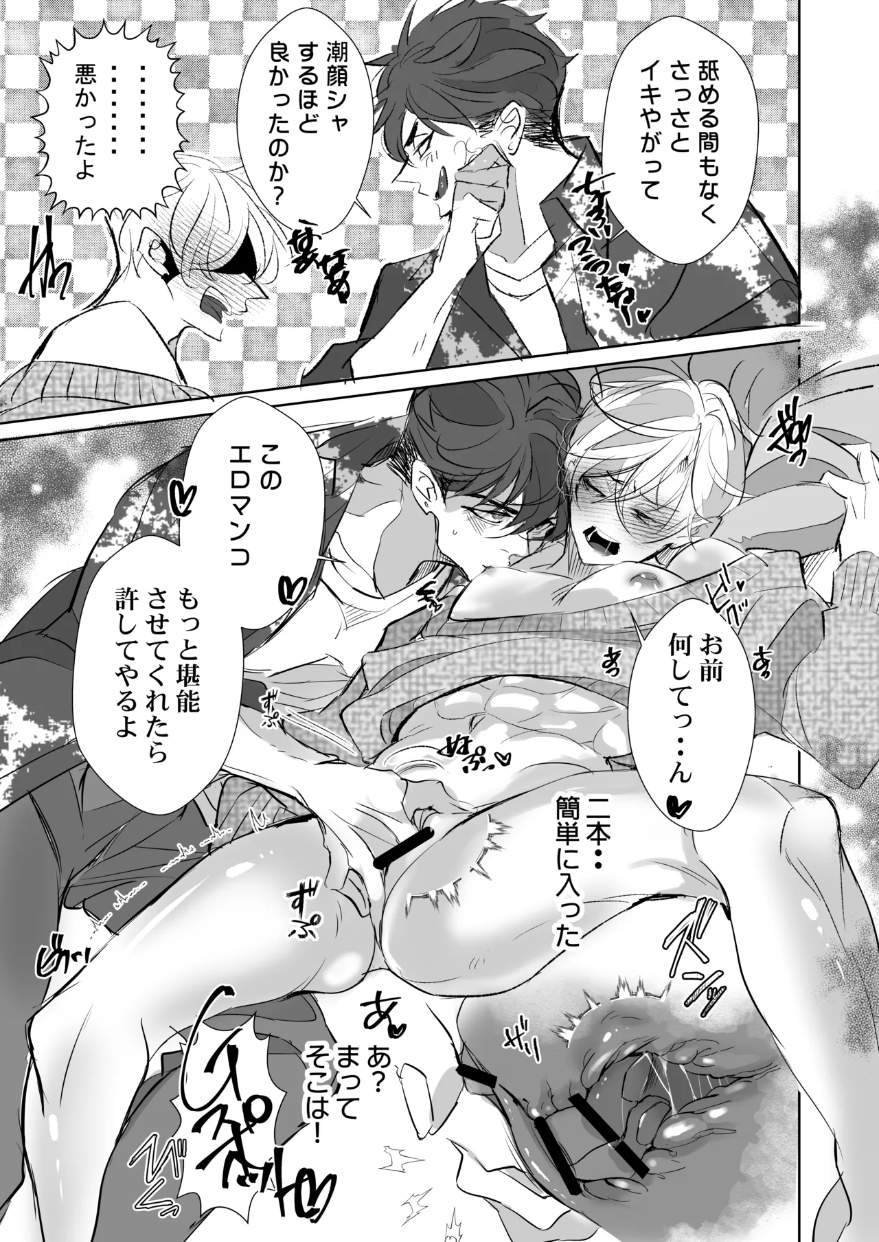 Page 14 of Kirai na Douki de Shojo Soushitsu, Shainryou no Kantoboi