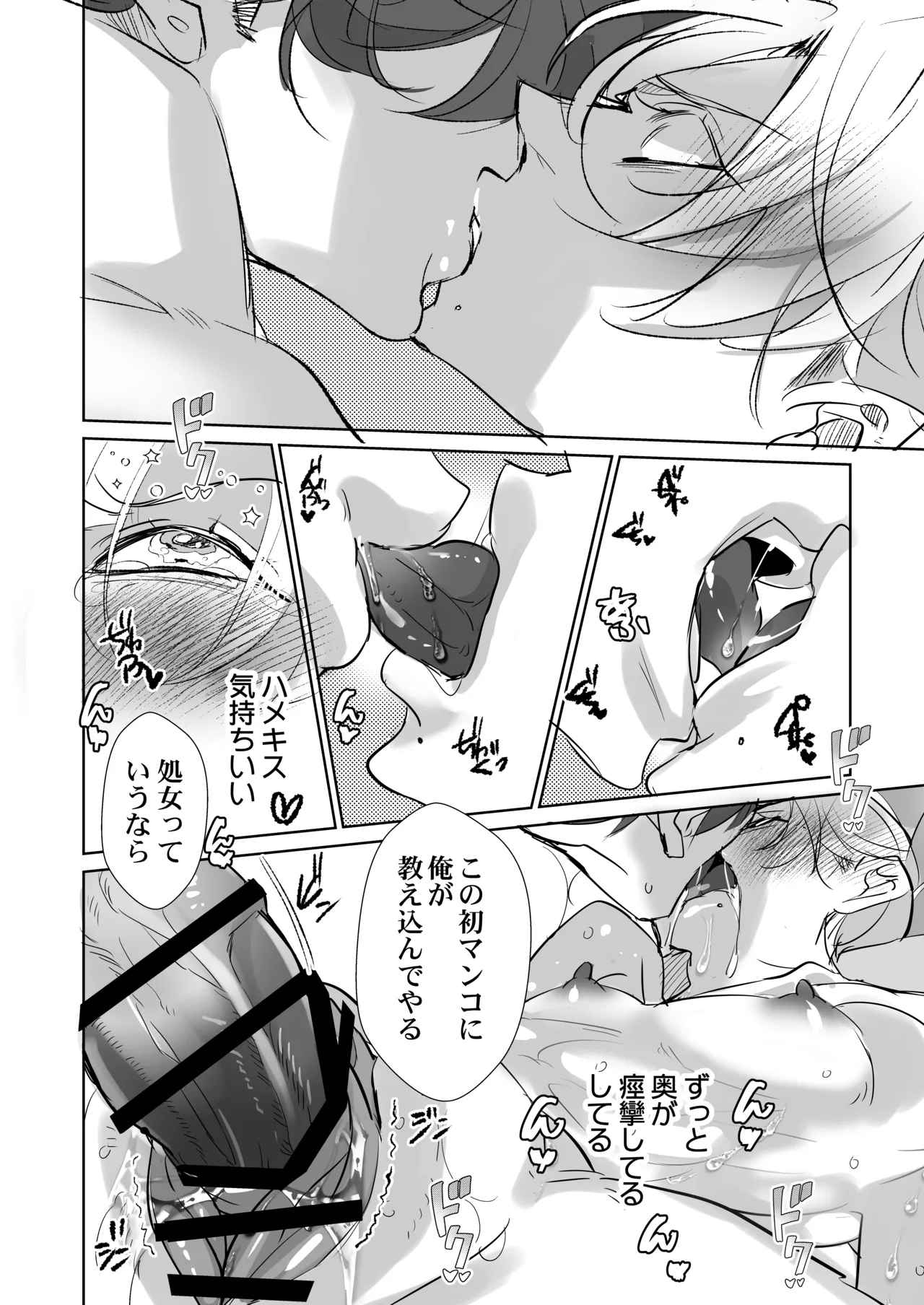 Page 25 of Kirai na Douki de Shojo Soushitsu, Shainryou no Kantoboi