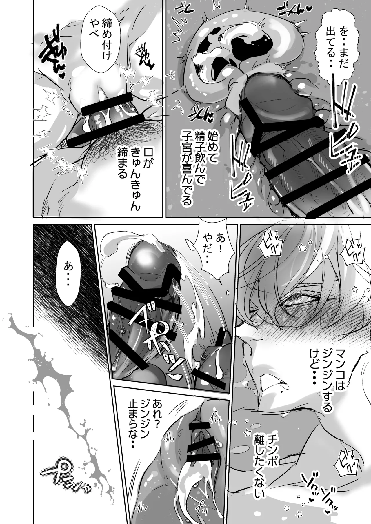 Page 29 of Kirai na Douki de Shojo Soushitsu, Shainryou no Kantoboi