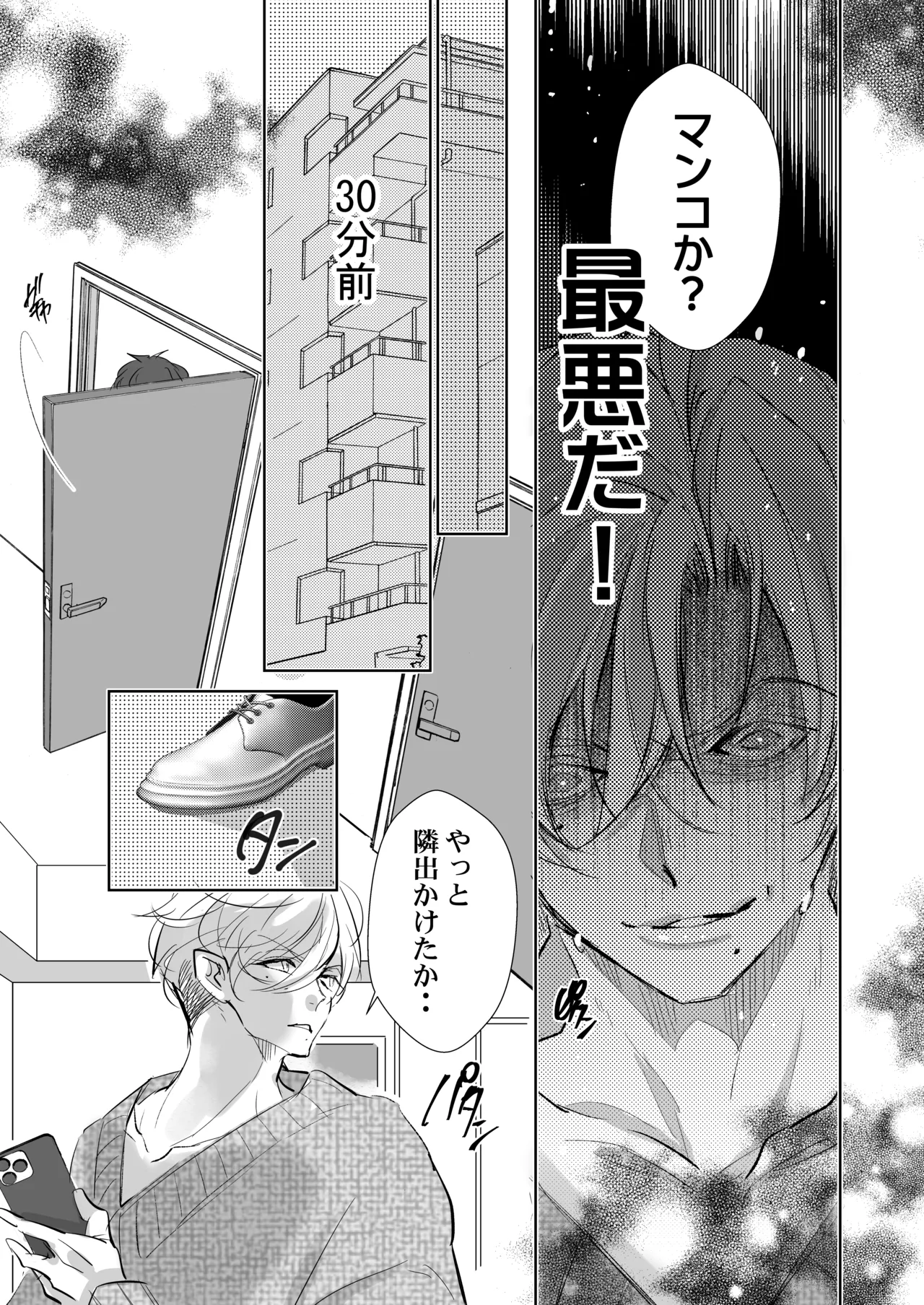 Page 3 of Kirai na Douki de Shojo Soushitsu, Shainryou no Kantoboi