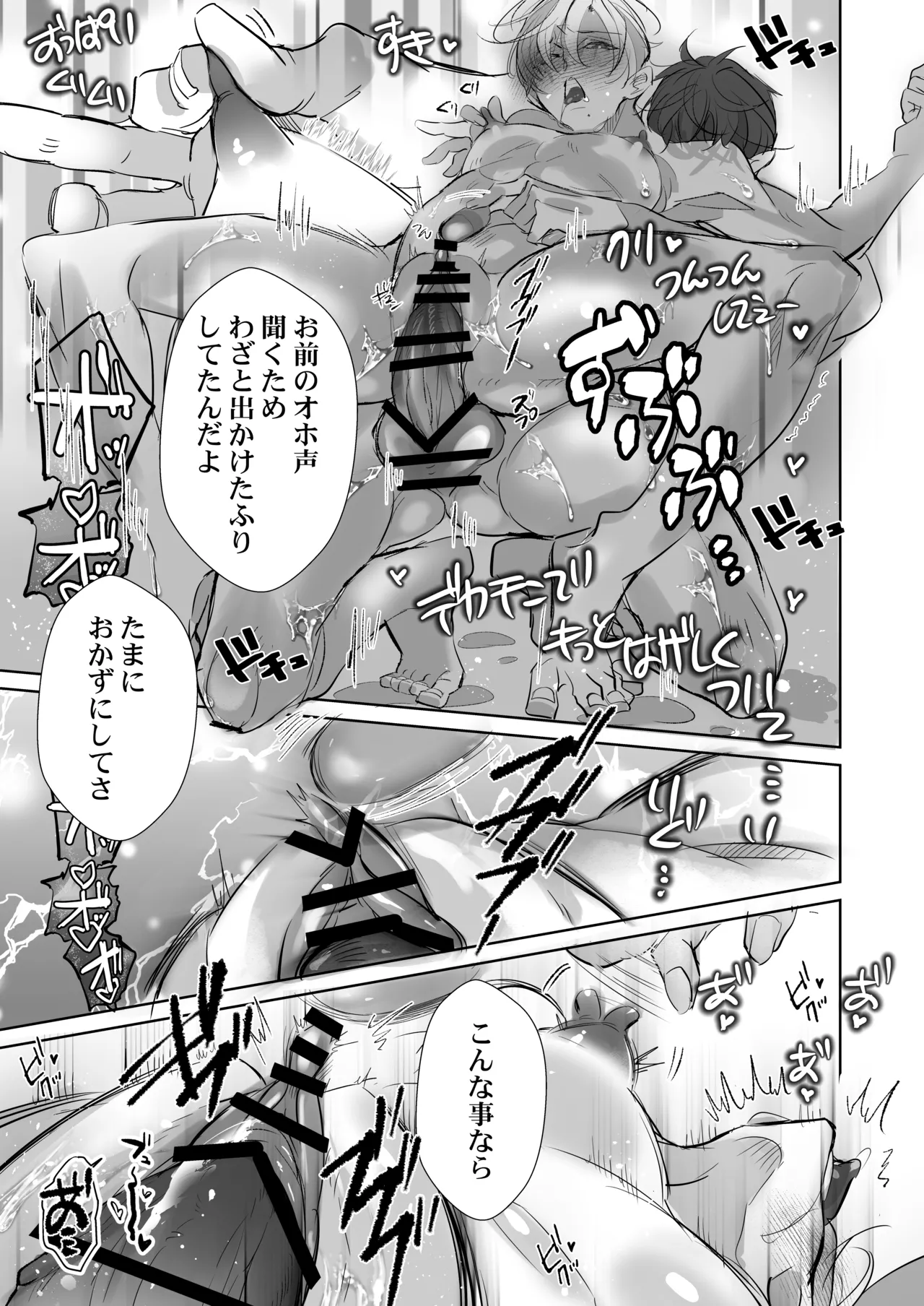 Page 32 of Kirai na Douki de Shojo Soushitsu, Shainryou no Kantoboi