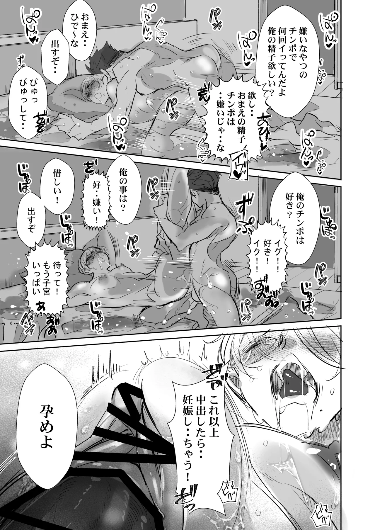 Page 36 of Kirai na Douki de Shojo Soushitsu, Shainryou no Kantoboi