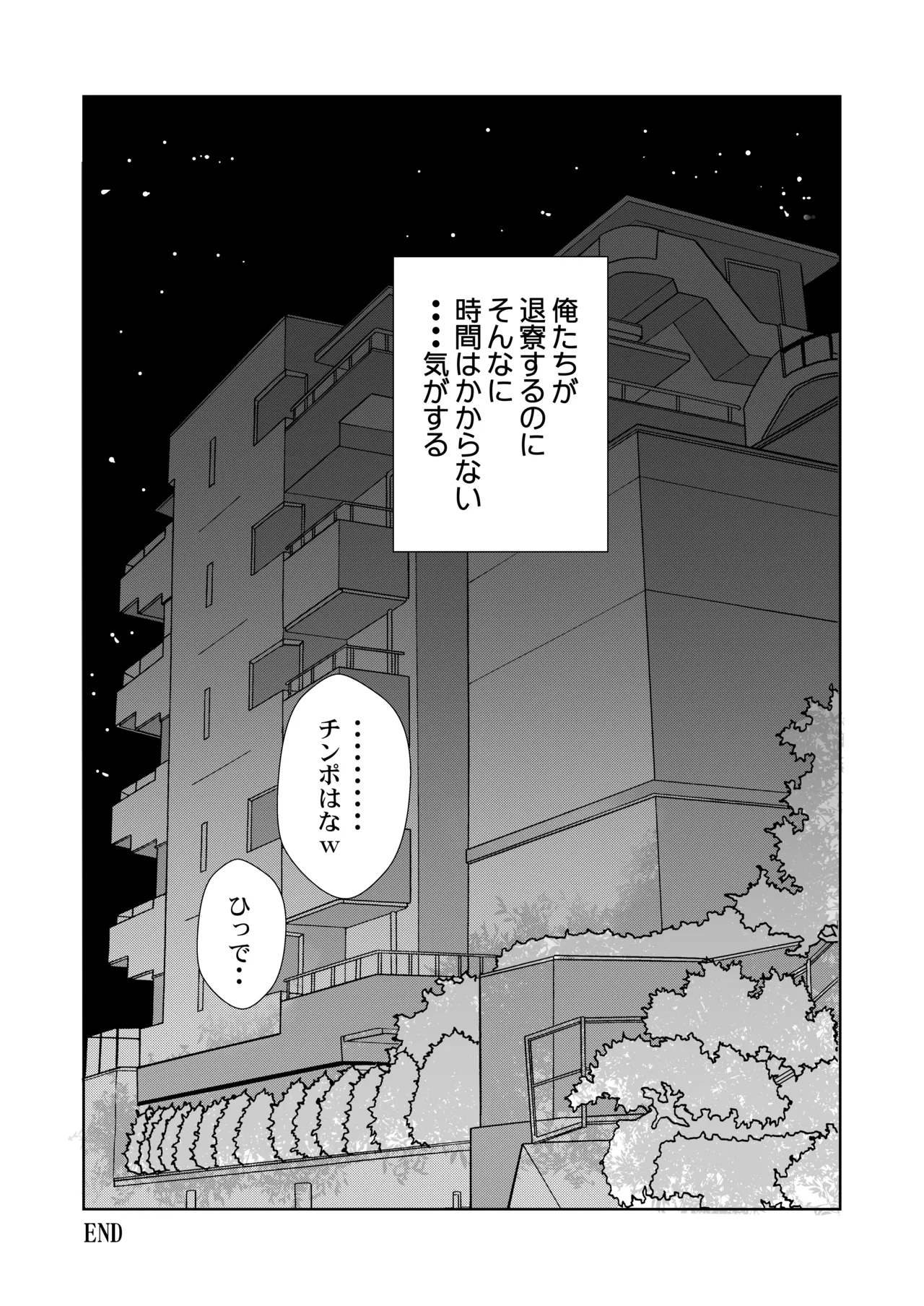 Page 40 of Kirai na Douki de Shojo Soushitsu, Shainryou no Kantoboi