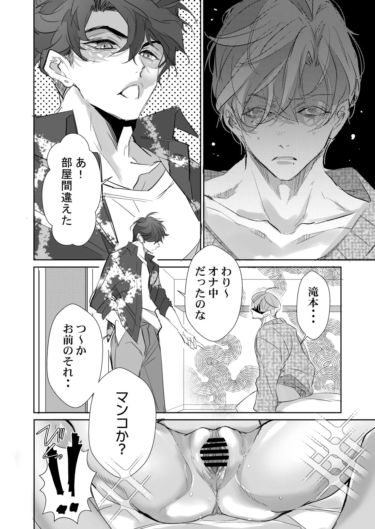 Page 7 of Kirai na Douki de Shojo Soushitsu, Shainryou no Kantoboi