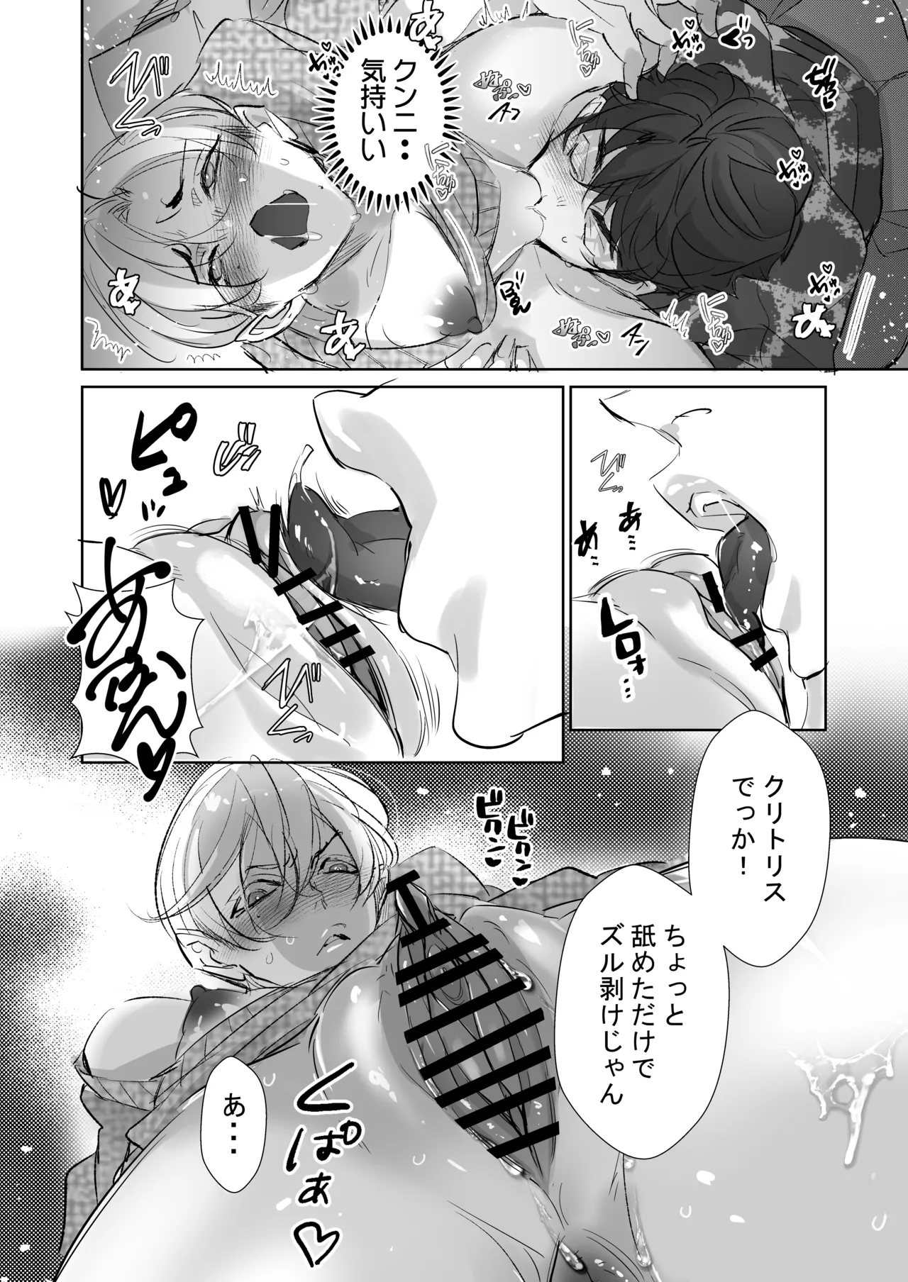 Page 9 of Kirai na Douki de Shojo Soushitsu, Shainryou no Kantoboi