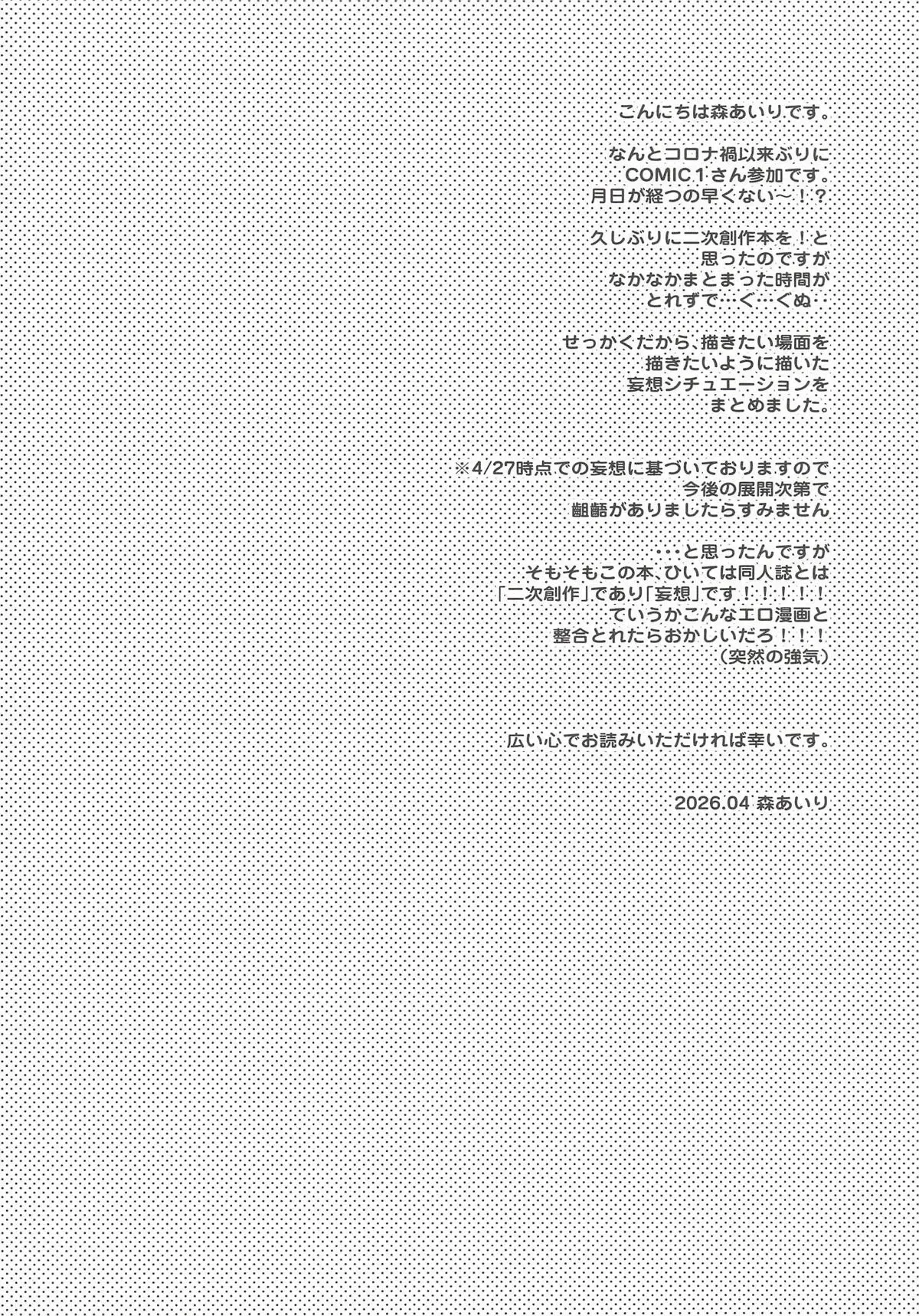 Page 2 of (COMIC1☆28) [moriQ (Mori Airi)] Mousou Shakyouu (Meitantei Precure!) [Chinese]
