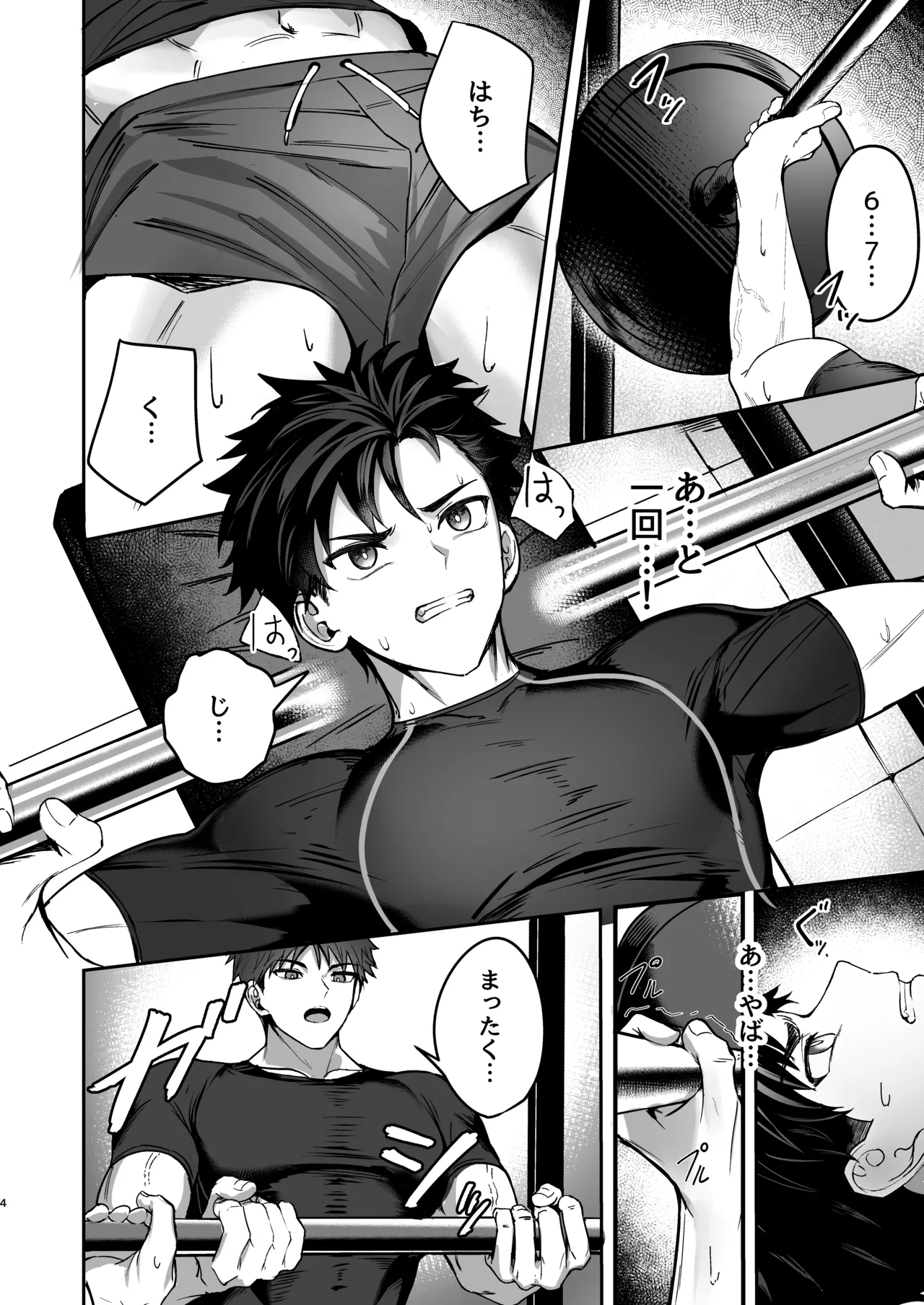 Page 3 of [C-O-Two- (Nayoshi)] Kokoro to Karada no Hogushiya-san [C-O-Two- (Nayoshi)][Decensored]