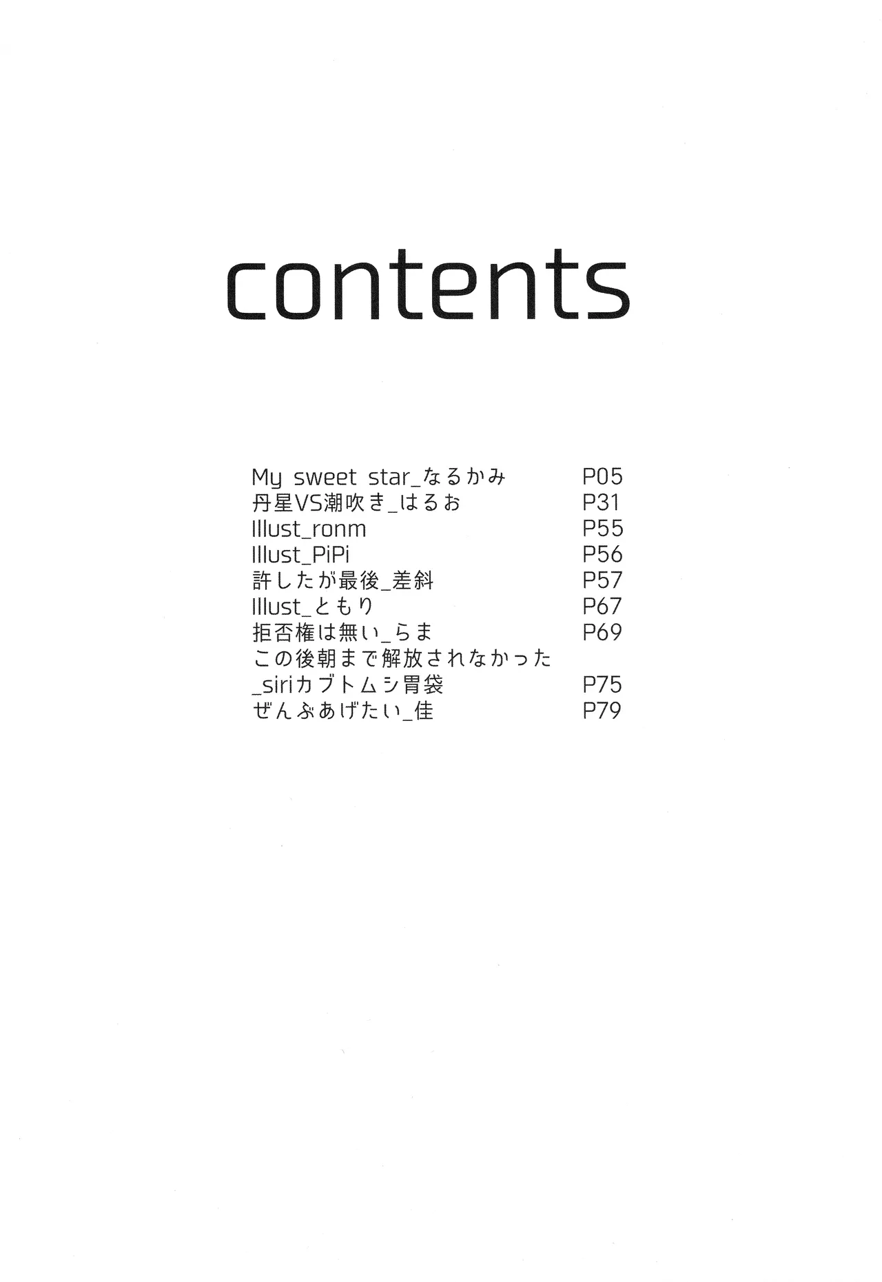 Page 2 of [Narukami Honpo (Haruo, Narukami)] Moon Drops (Honkai: Star Rail)