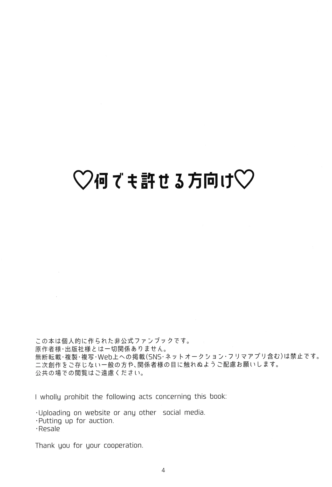 Page 3 of [Narukami Honpo (Haruo, Narukami)] Moon Drops (Honkai: Star Rail)