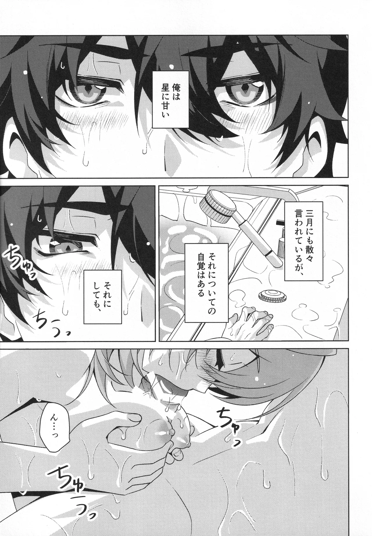 Page 4 of [Narukami Honpo (Haruo, Narukami)] Moon Drops (Honkai: Star Rail)