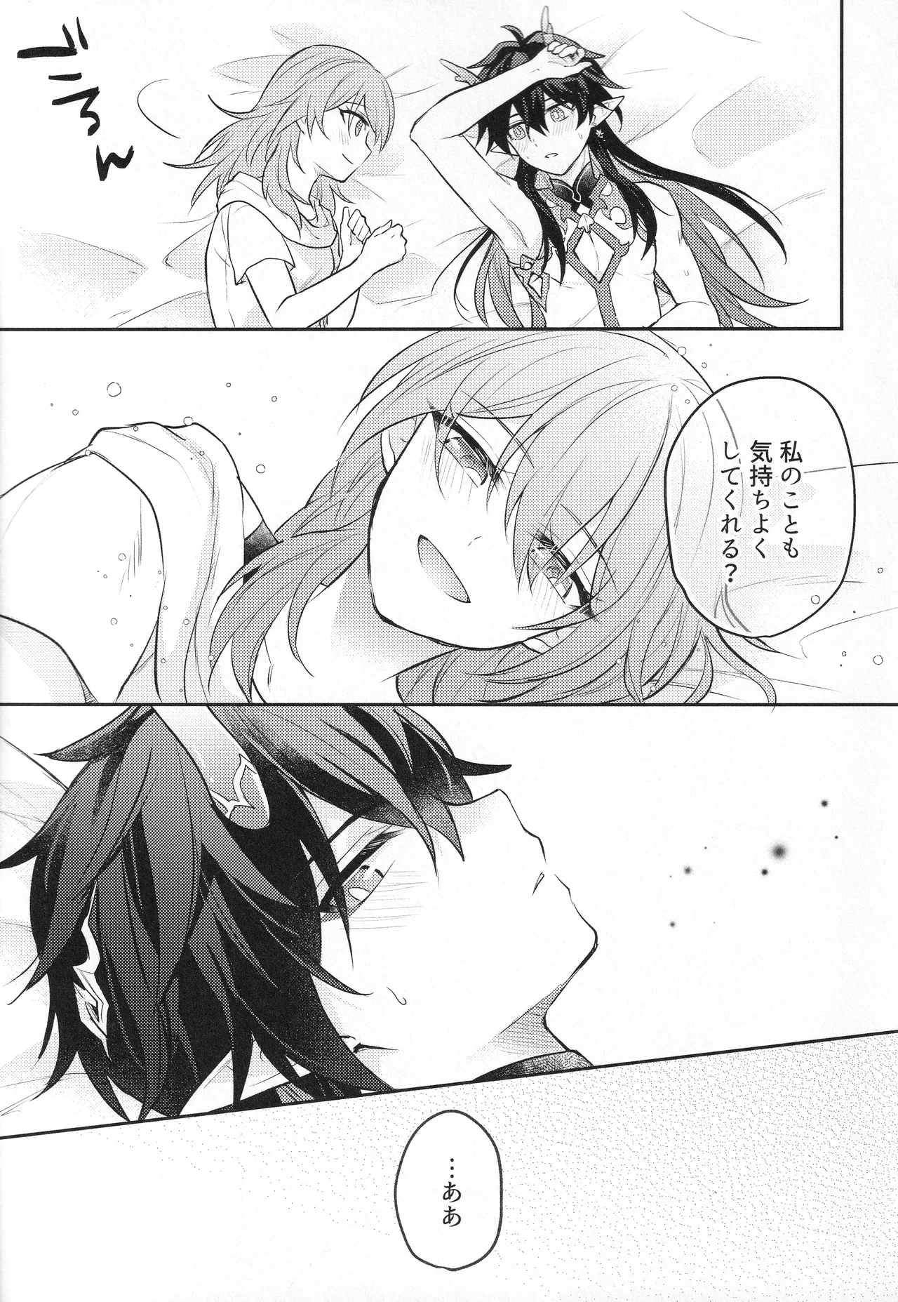 Page 40 of [Narukami Honpo (Haruo, Narukami)] Moon Drops (Honkai: Star Rail)