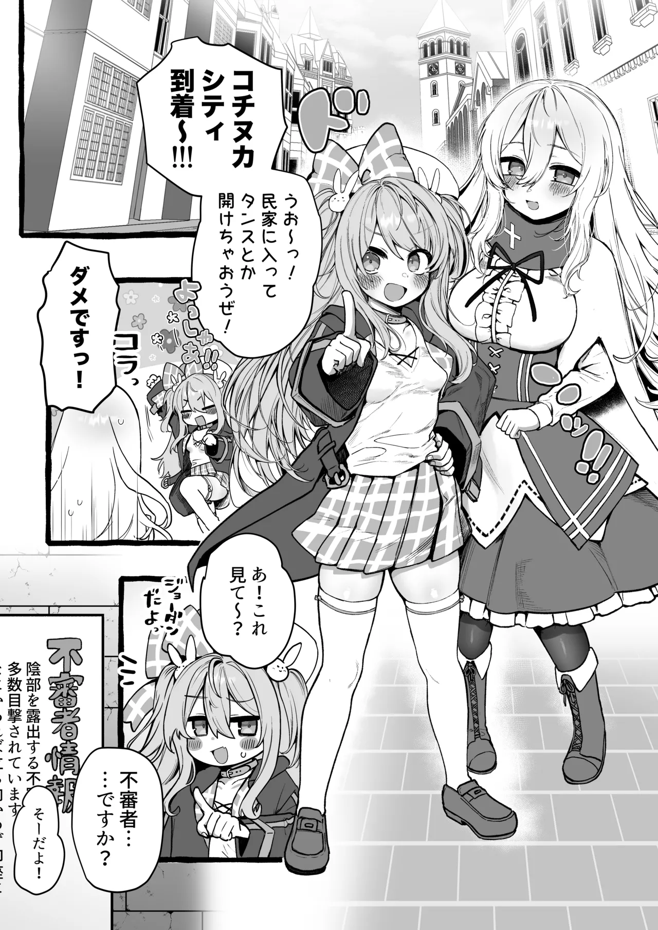 Page 3 of [Memeris Channel (Kenkou Shindan-chan)] Kabe-goshi no seijo ga hakudaku o ukeireru made