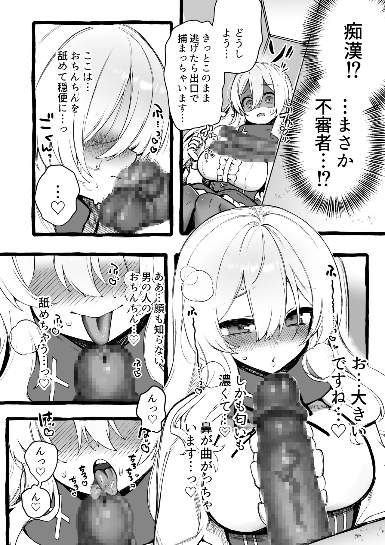 Page 6 of [Memeris Channel (Kenkou Shindan-chan)] Kabe-goshi no seijo ga hakudaku o ukeireru made