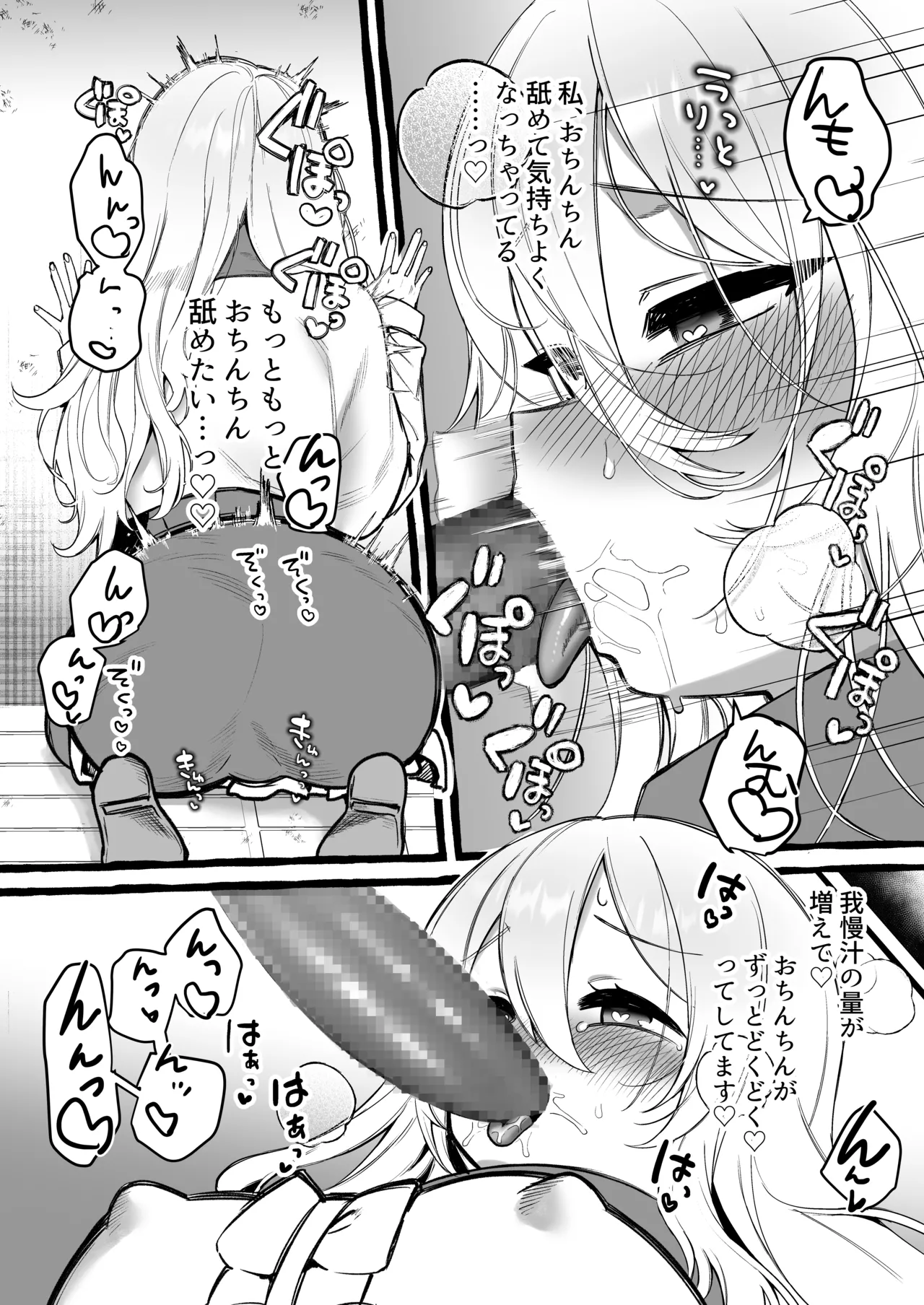 Page 8 of [Memeris Channel (Kenkou Shindan-chan)] Kabe-goshi no seijo ga hakudaku o ukeireru made