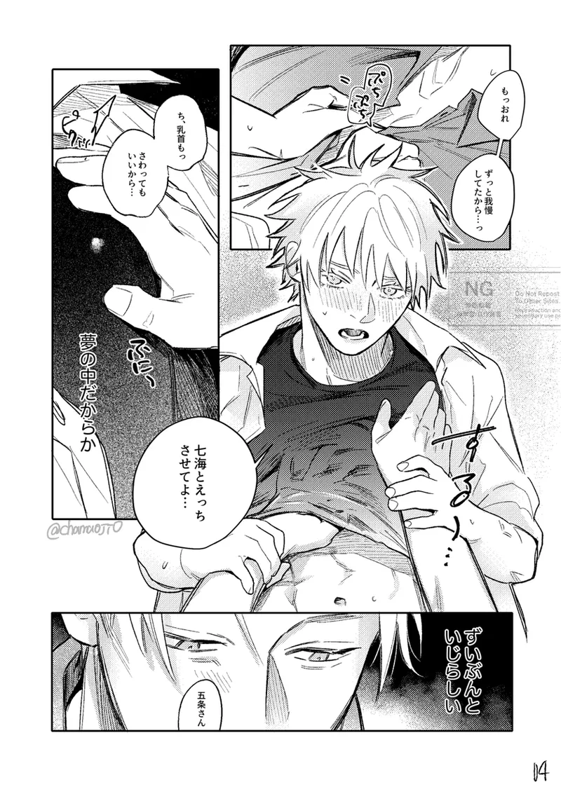 Page 4 of [タロチャ ] Happy Birthday (Jujutsu Kaisen) [Digital]