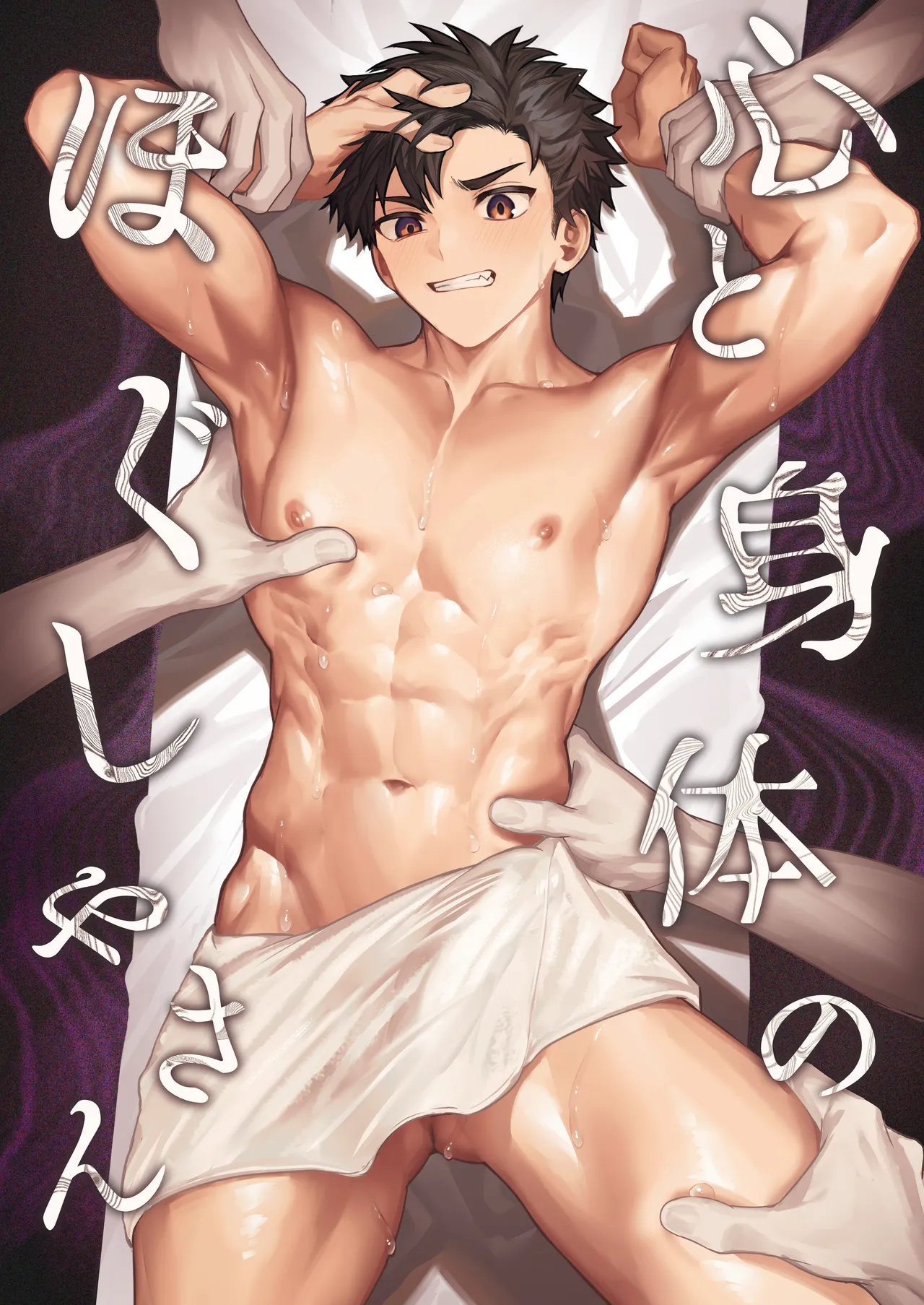 Page 1 of [C-O-Two- (Nayoshi)] Kokoro to Karada no Hogushiya-san | Mind & Body Relaxation [English] [Decensored]