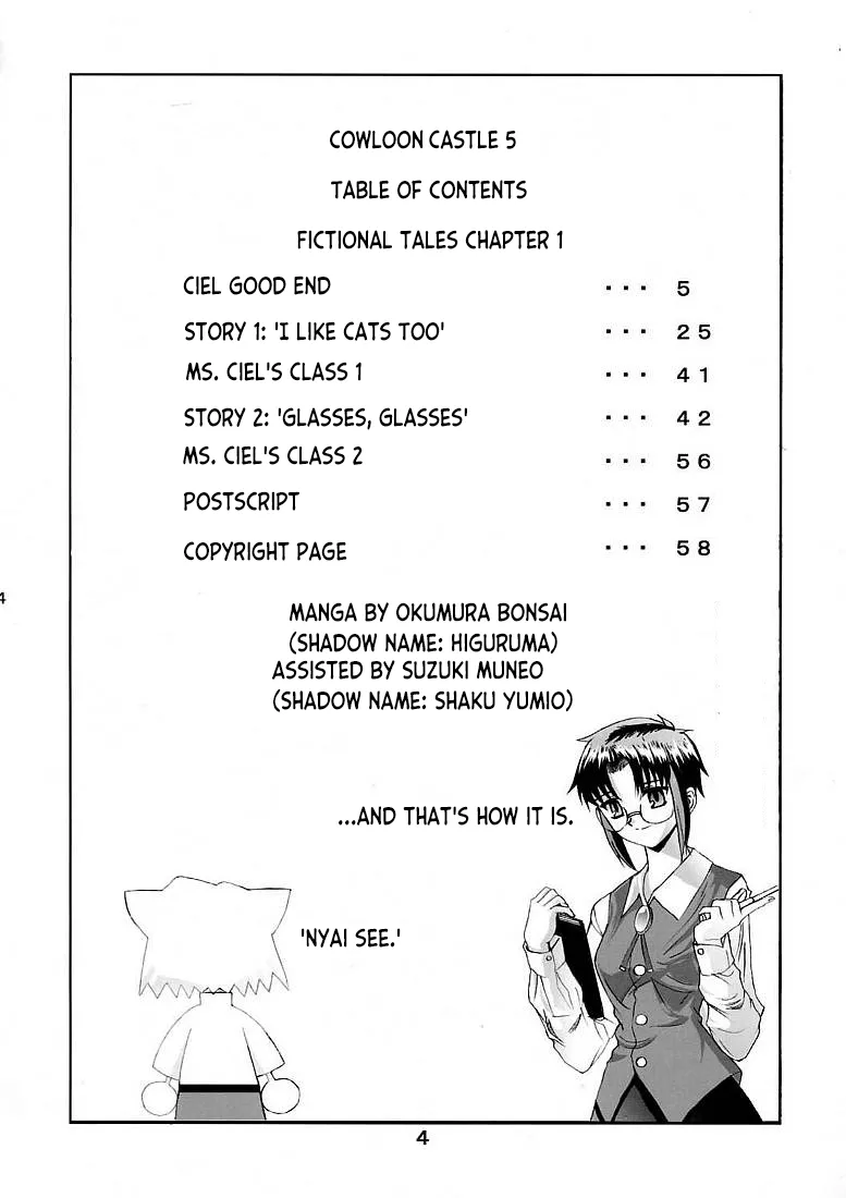 Page 3 of [Kuuronziyou (Okamura Bonsai, Suzuki Muneo)] Kuuronziyou 5 | Cowloon Castle 5 (Tsukihime) [English] [ianuela]