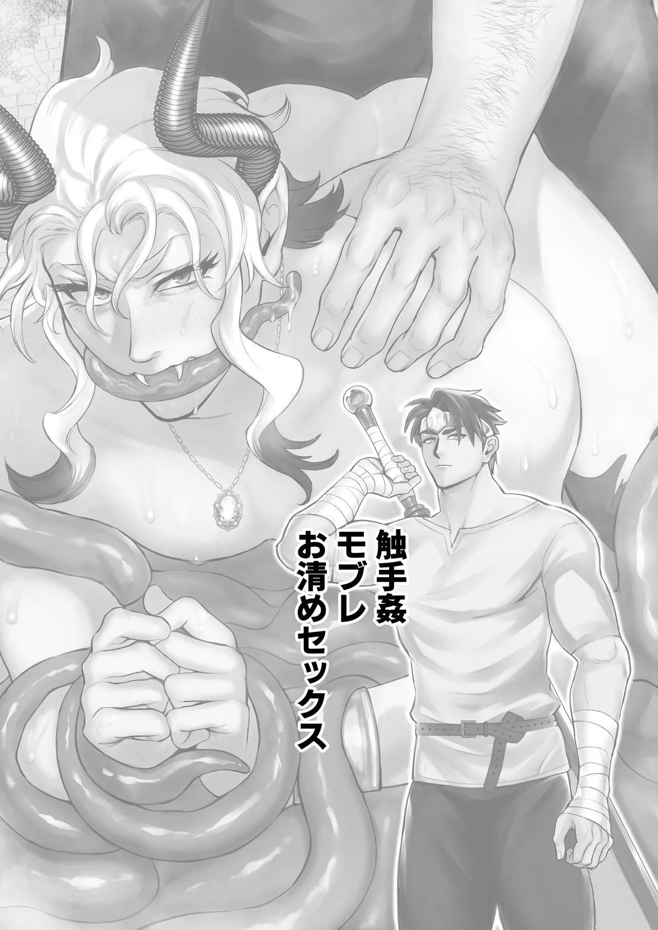Page 4 of [ノースカロライナ州] 勇者なら魔王の私くらい助けてみせろ!!