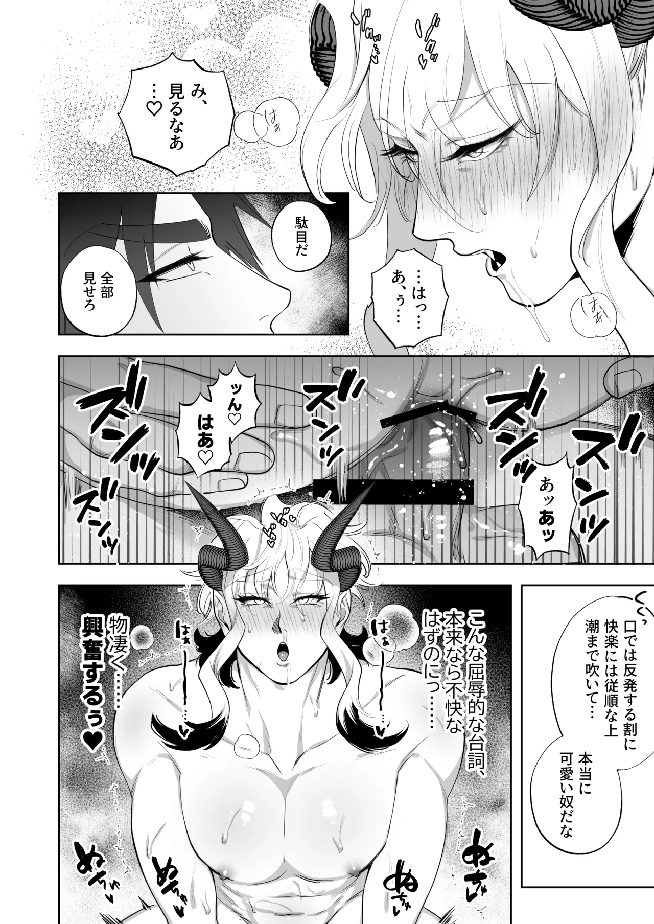 Page 47 of [ノースカロライナ州] 勇者なら魔王の私くらい助けてみせろ!!