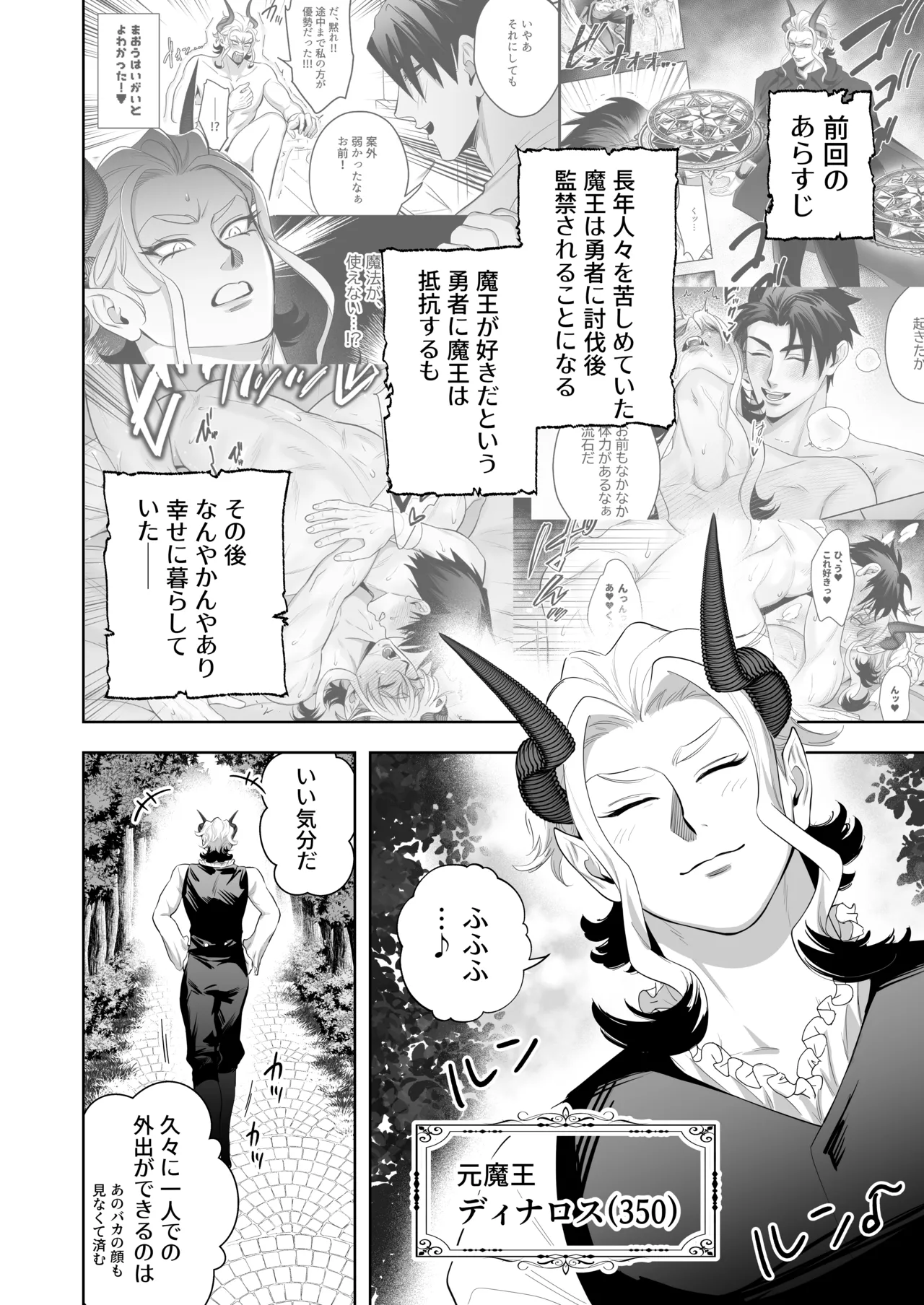 Page 5 of [ノースカロライナ州] 勇者なら魔王の私くらい助けてみせろ!!