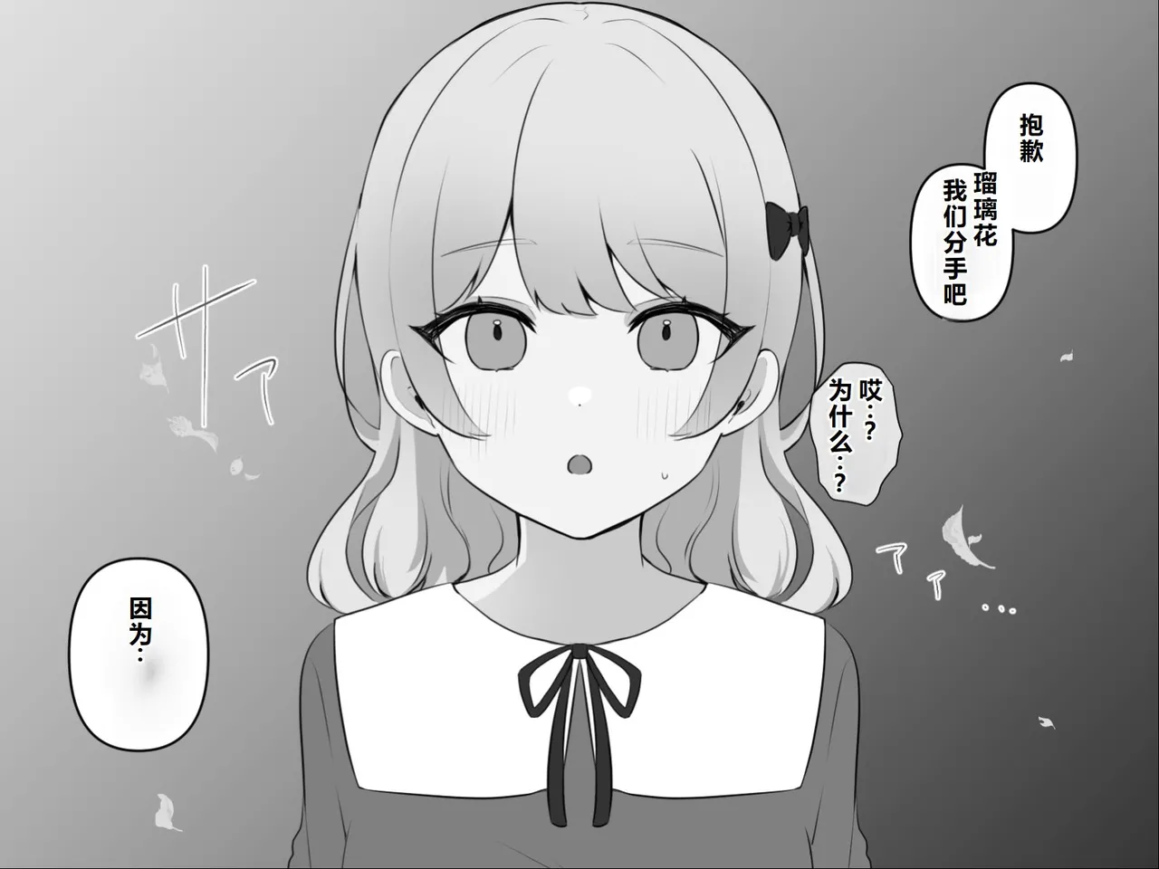 Page 2 of [U-Size (Umiman)] Fukanshou Chiryou Cli Zeme Massage [Chinese]