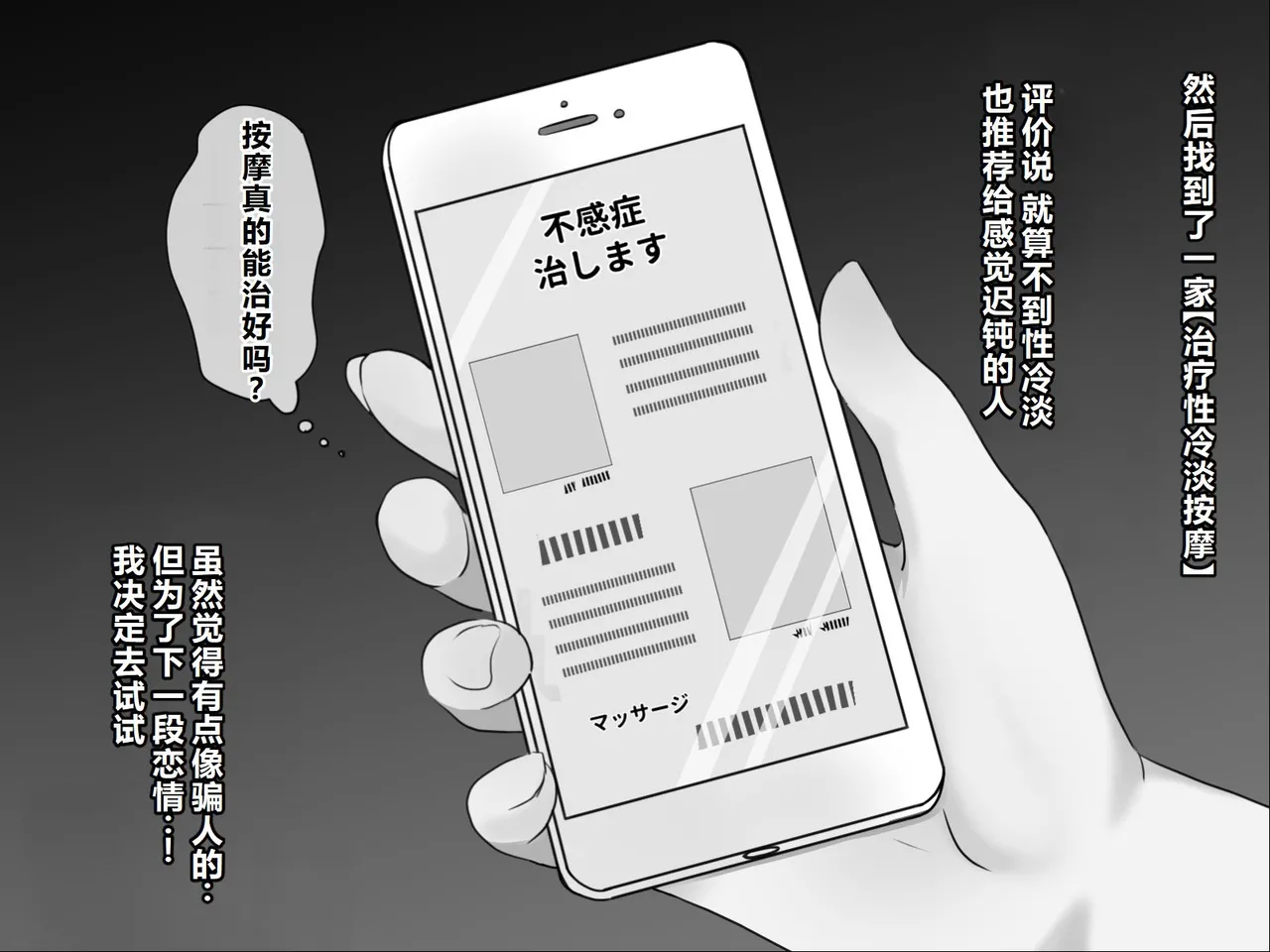 Page 4 of [U-Size (Umiman)] Fukanshou Chiryou Cli Zeme Massage [Chinese]
