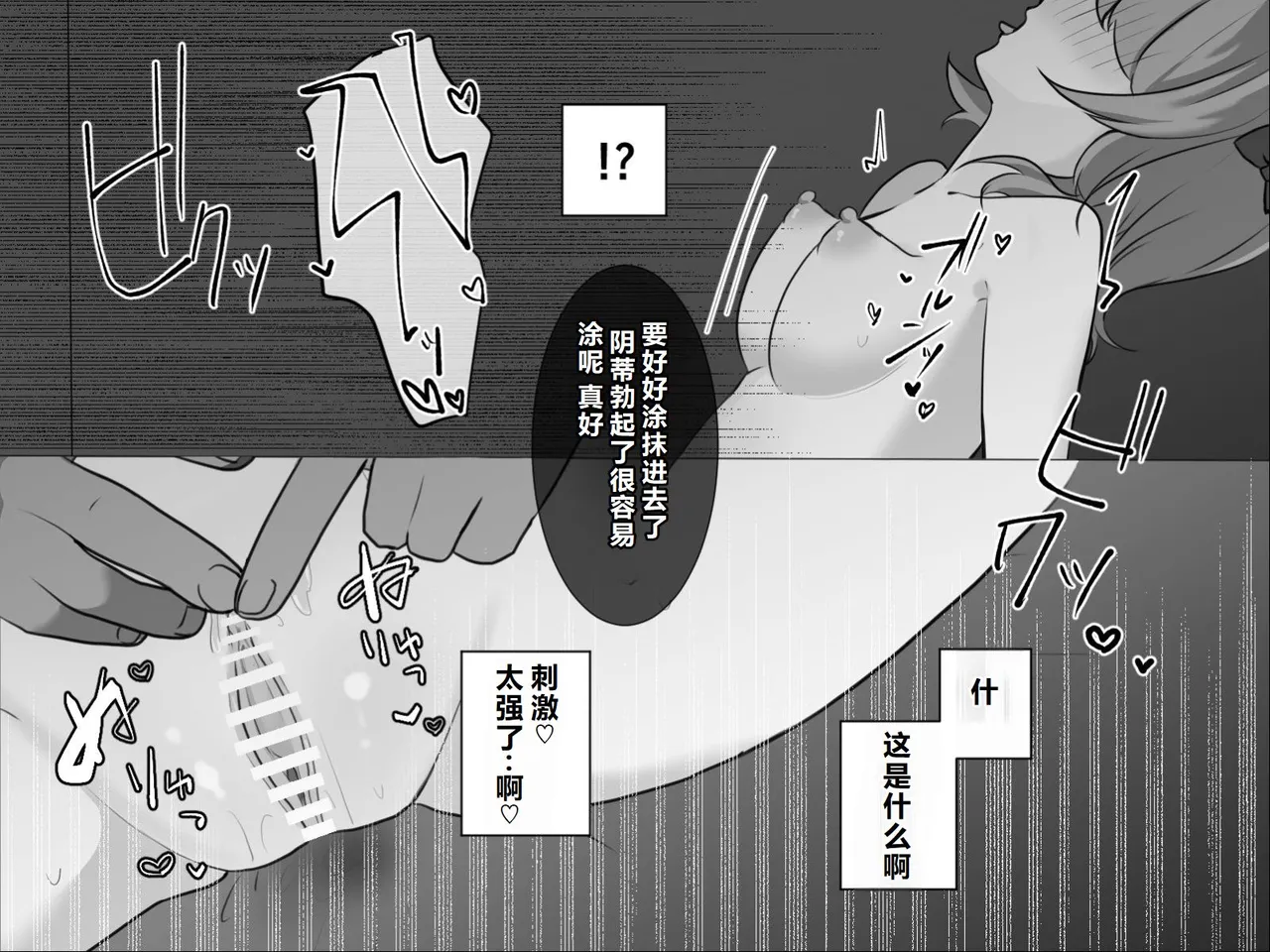 Page 45 of [U-Size (Umiman)] Fukanshou Chiryou Cli Zeme Massage [Chinese]