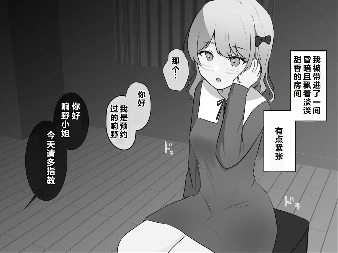 Page 5 of [U-Size (Umiman)] Fukanshou Chiryou Cli Zeme Massage [Chinese]