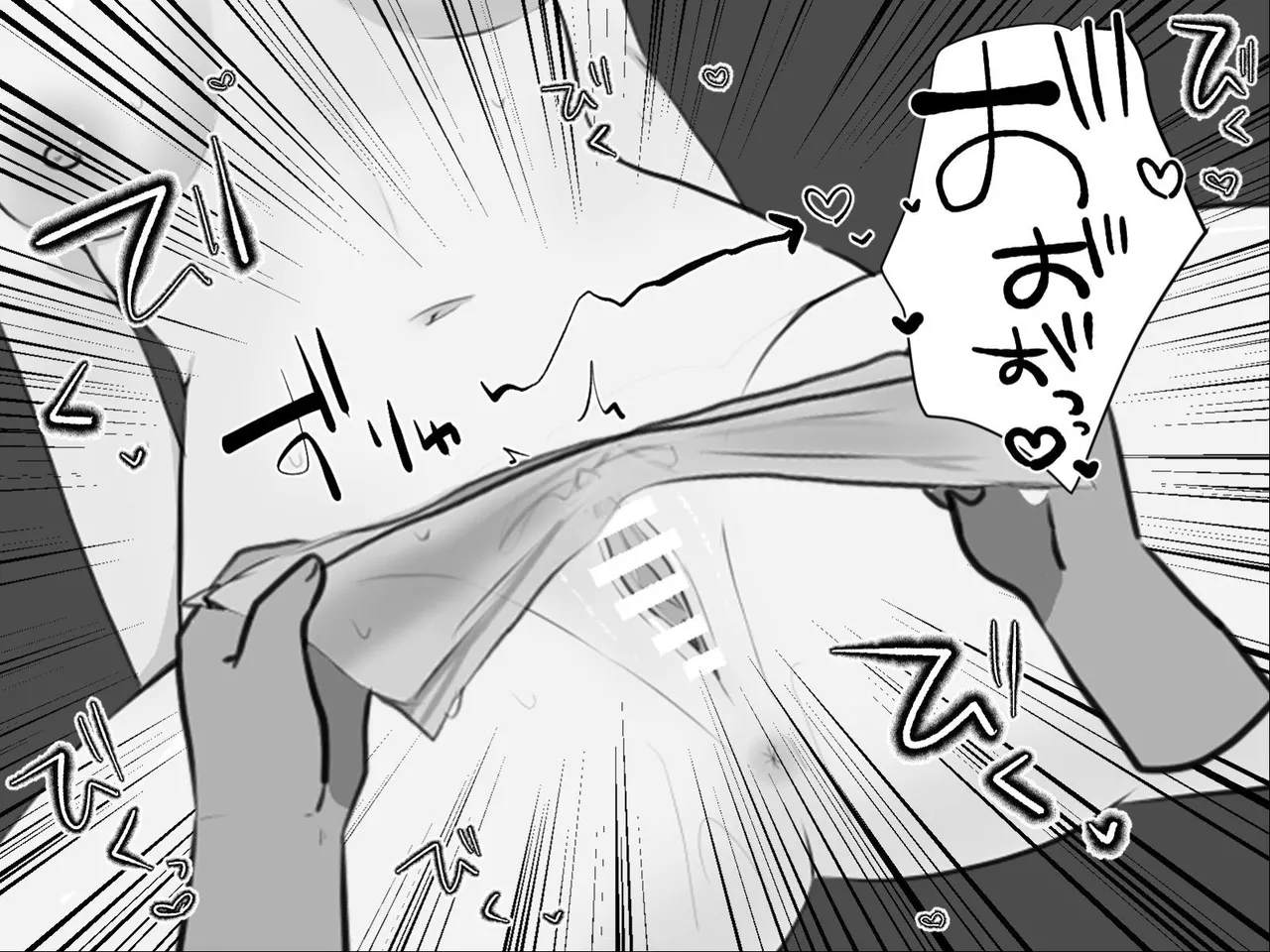 Page 53 of [U-Size (Umiman)] Fukanshou Chiryou Cli Zeme Massage [Chinese]
