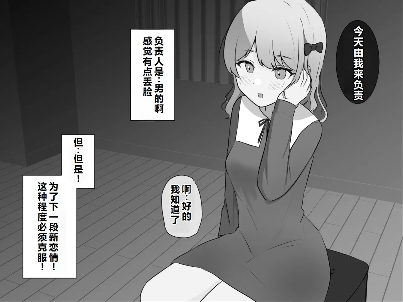 Page 6 of [U-Size (Umiman)] Fukanshou Chiryou Cli Zeme Massage [Chinese]