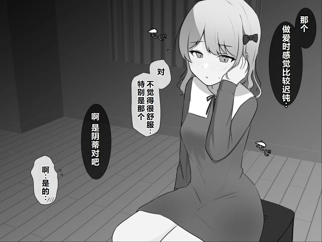 Page 7 of [U-Size (Umiman)] Fukanshou Chiryou Cli Zeme Massage [Chinese]