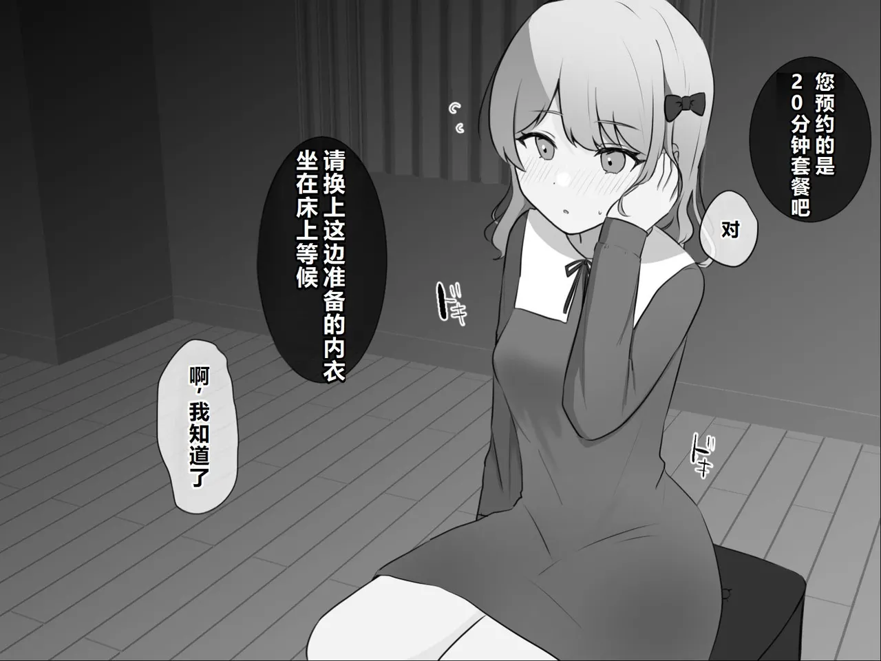 Page 8 of [U-Size (Umiman)] Fukanshou Chiryou Cli Zeme Massage [Chinese]