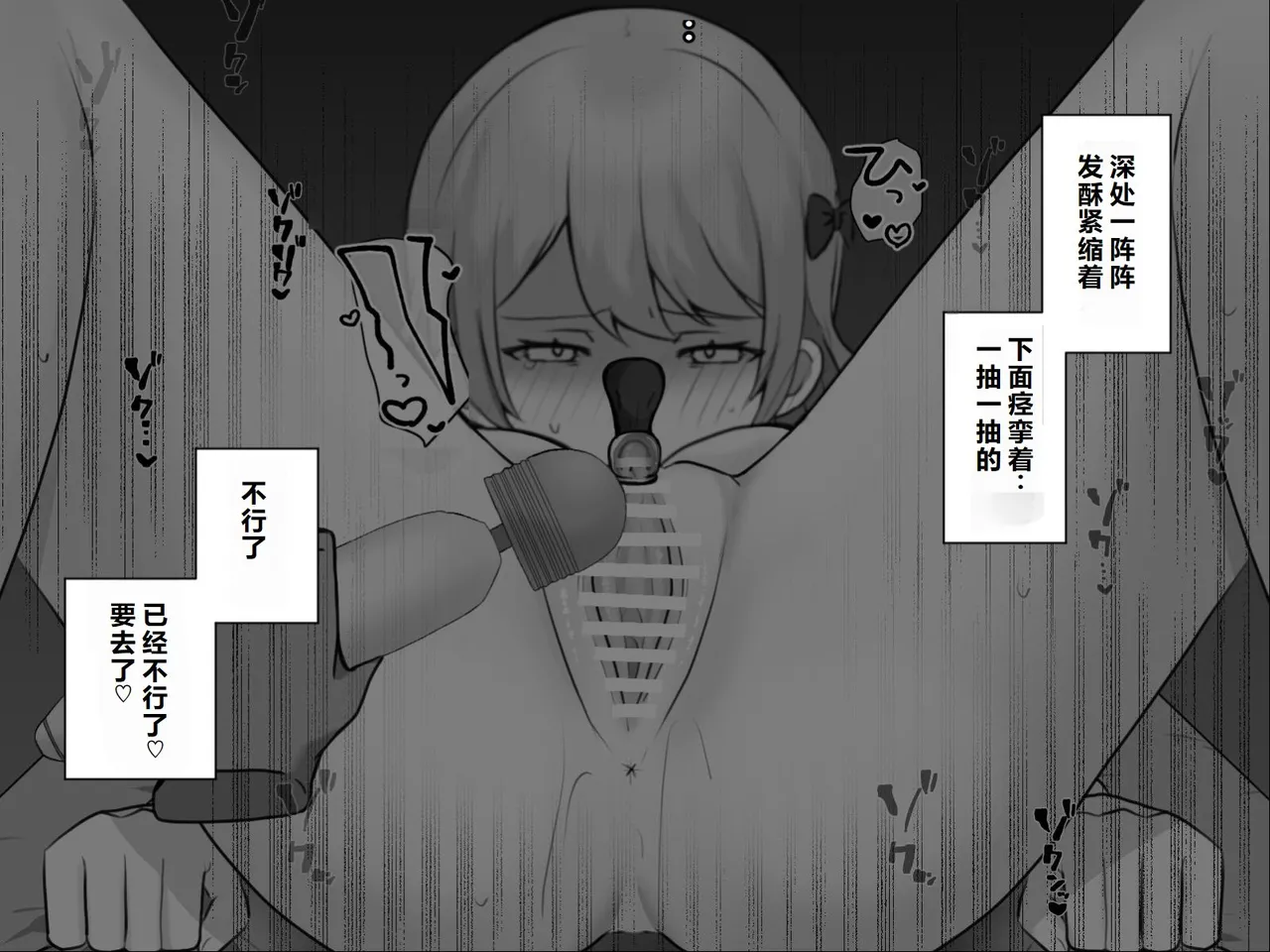 Page 80 of [U-Size (Umiman)] Fukanshou Chiryou Cli Zeme Massage [Chinese]