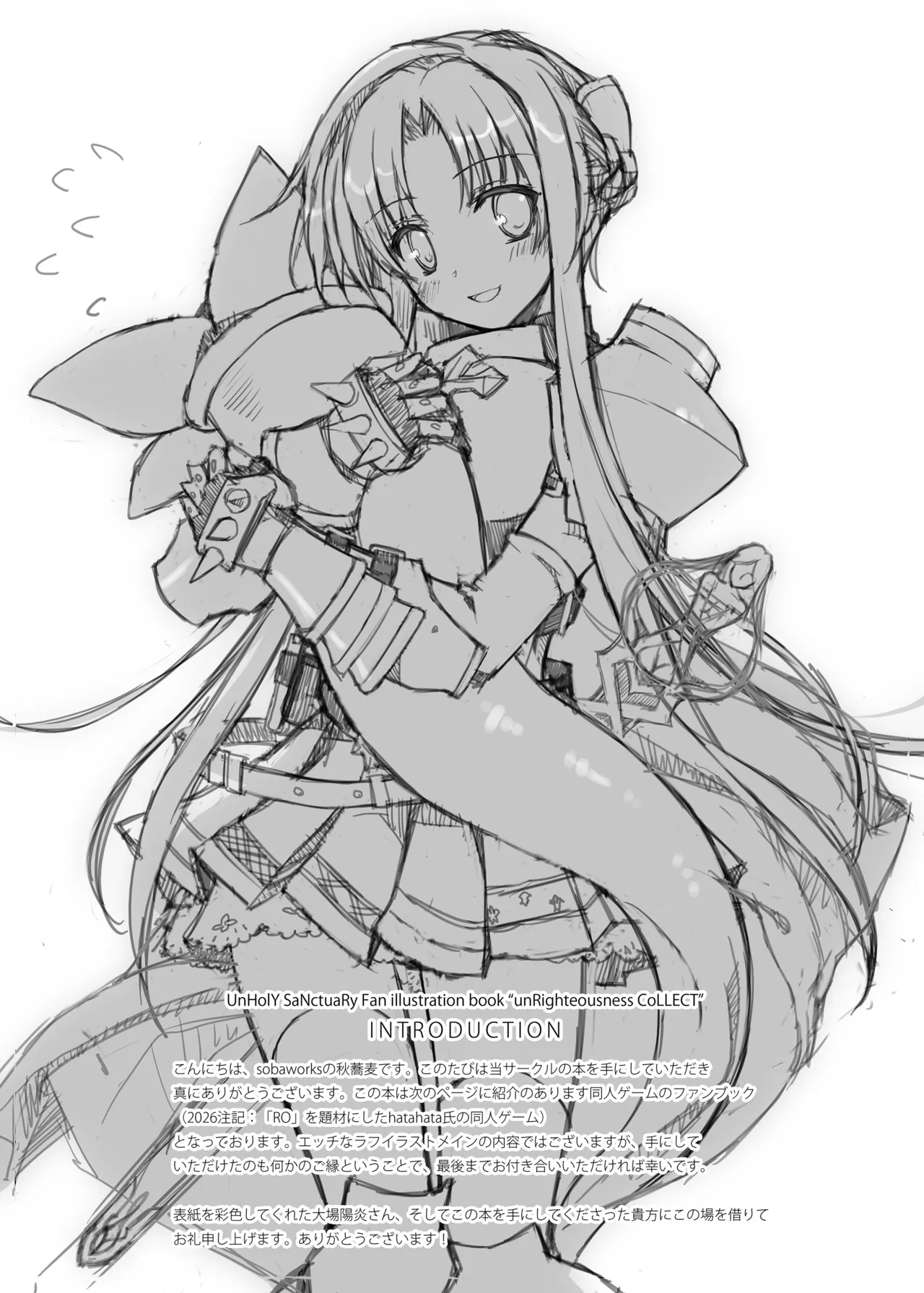 Page 2 of (C82) [sobaworks (Akisoba)] unRighteousness CoLLECT (Ragnarok Online) [Remastered]