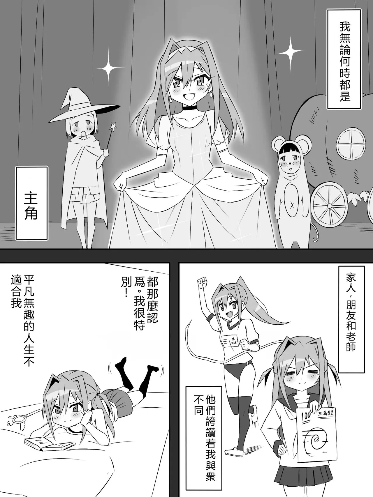 Page 2 of [サークル影武者]夢を操作する力を手に入れたお話 第2話【汉化】