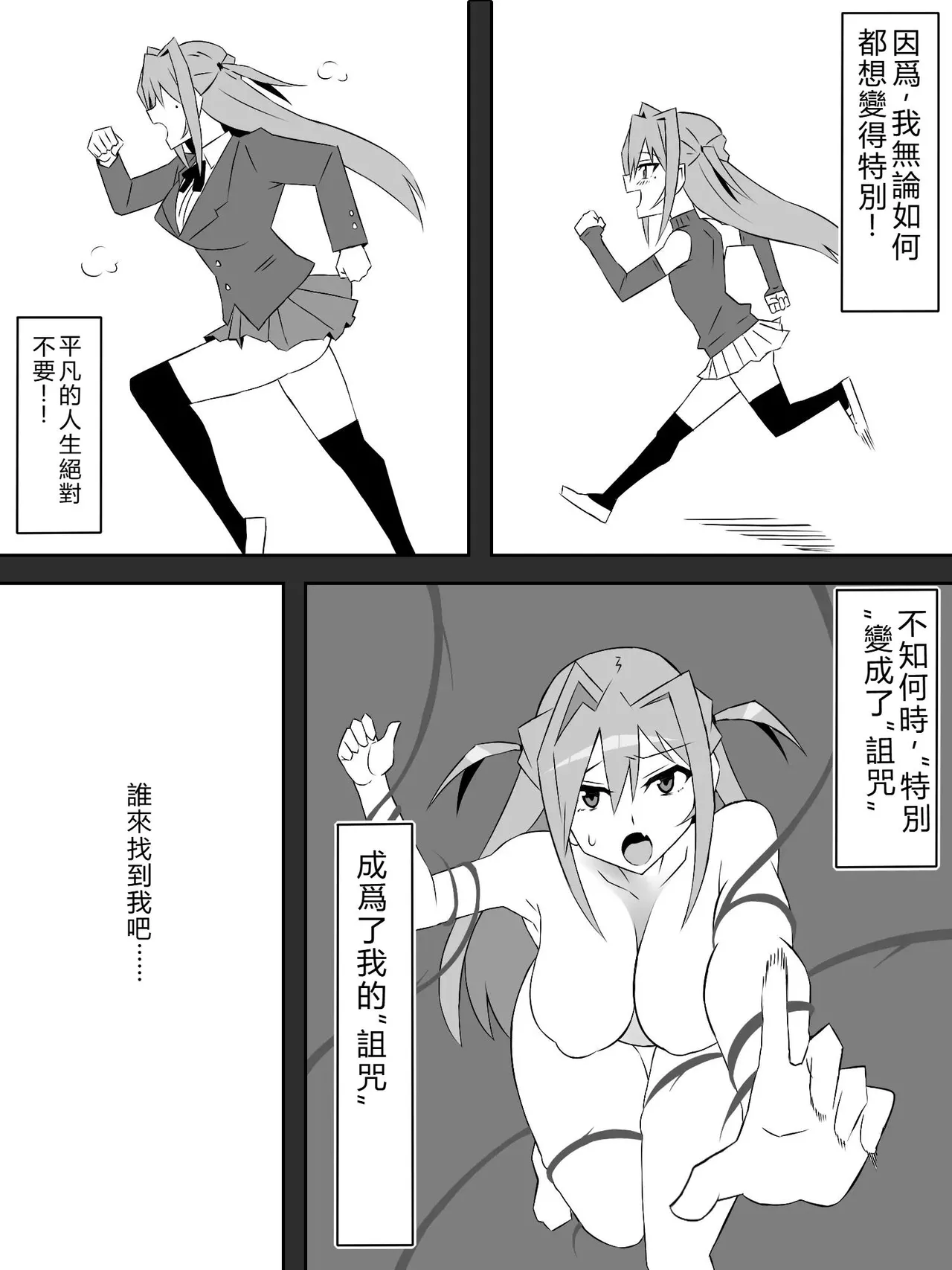 Page 4 of [サークル影武者]夢を操作する力を手に入れたお話 第2話【汉化】