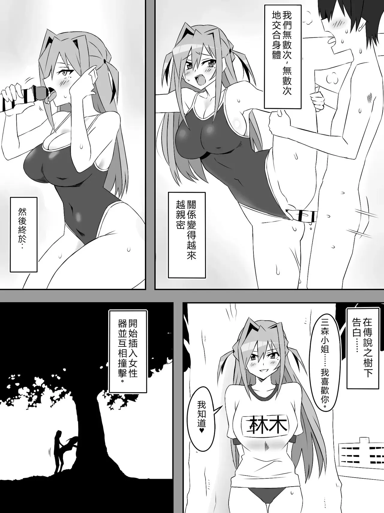 Page 44 of [サークル影武者]夢を操作する力を手に入れたお話 第2話【汉化】