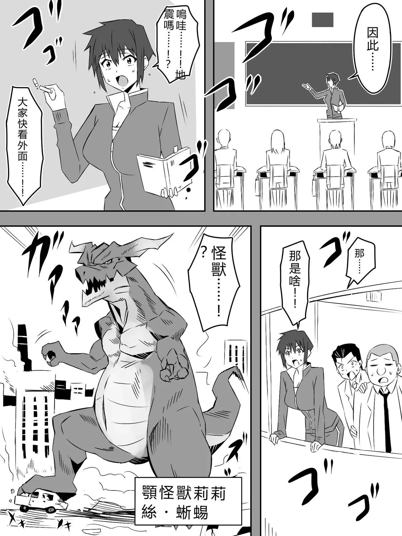 Page 6 of [サークル影武者]夢を操作する力を手に入れたお話 第2話【汉化】