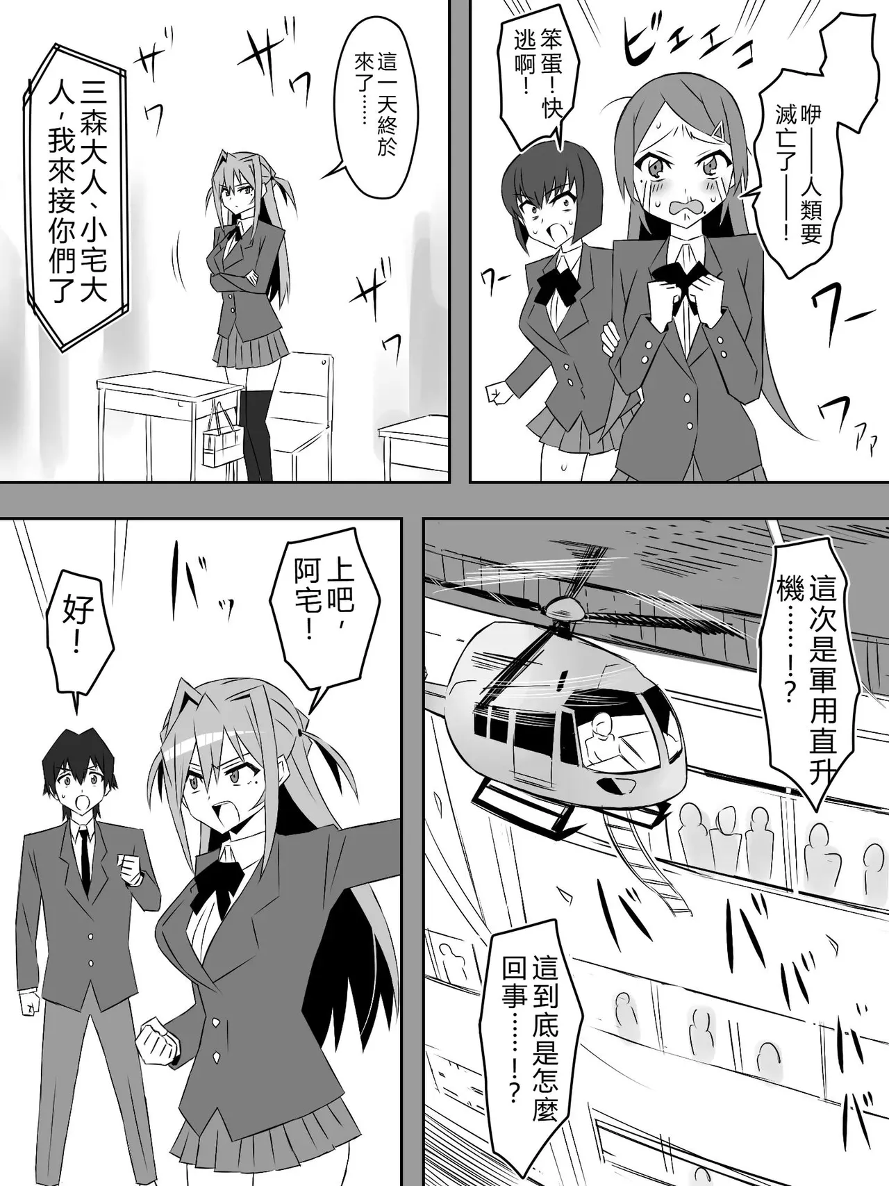 Page 7 of [サークル影武者]夢を操作する力を手に入れたお話 第2話【汉化】