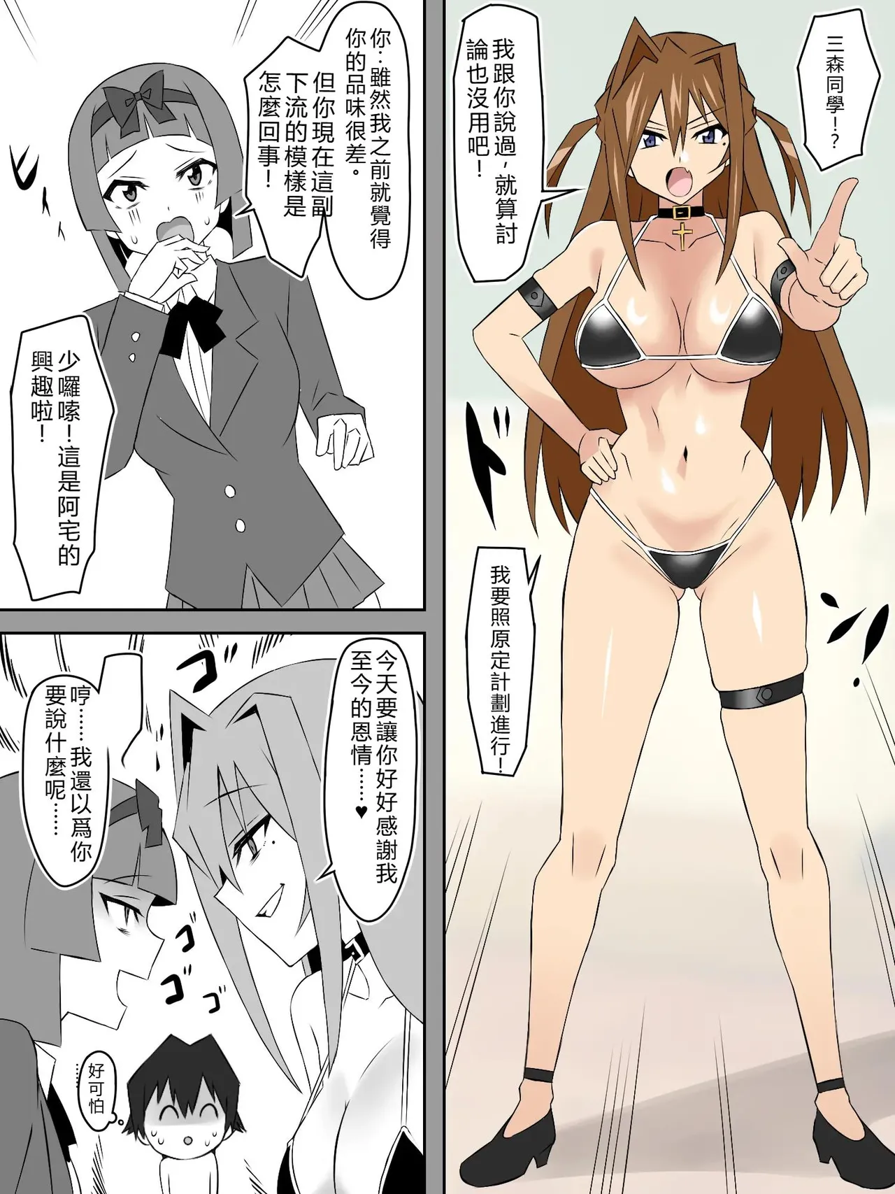 Page 28 of [サークル影武者]夢を操作する力を手に入れたお話 第3話【汉化】
