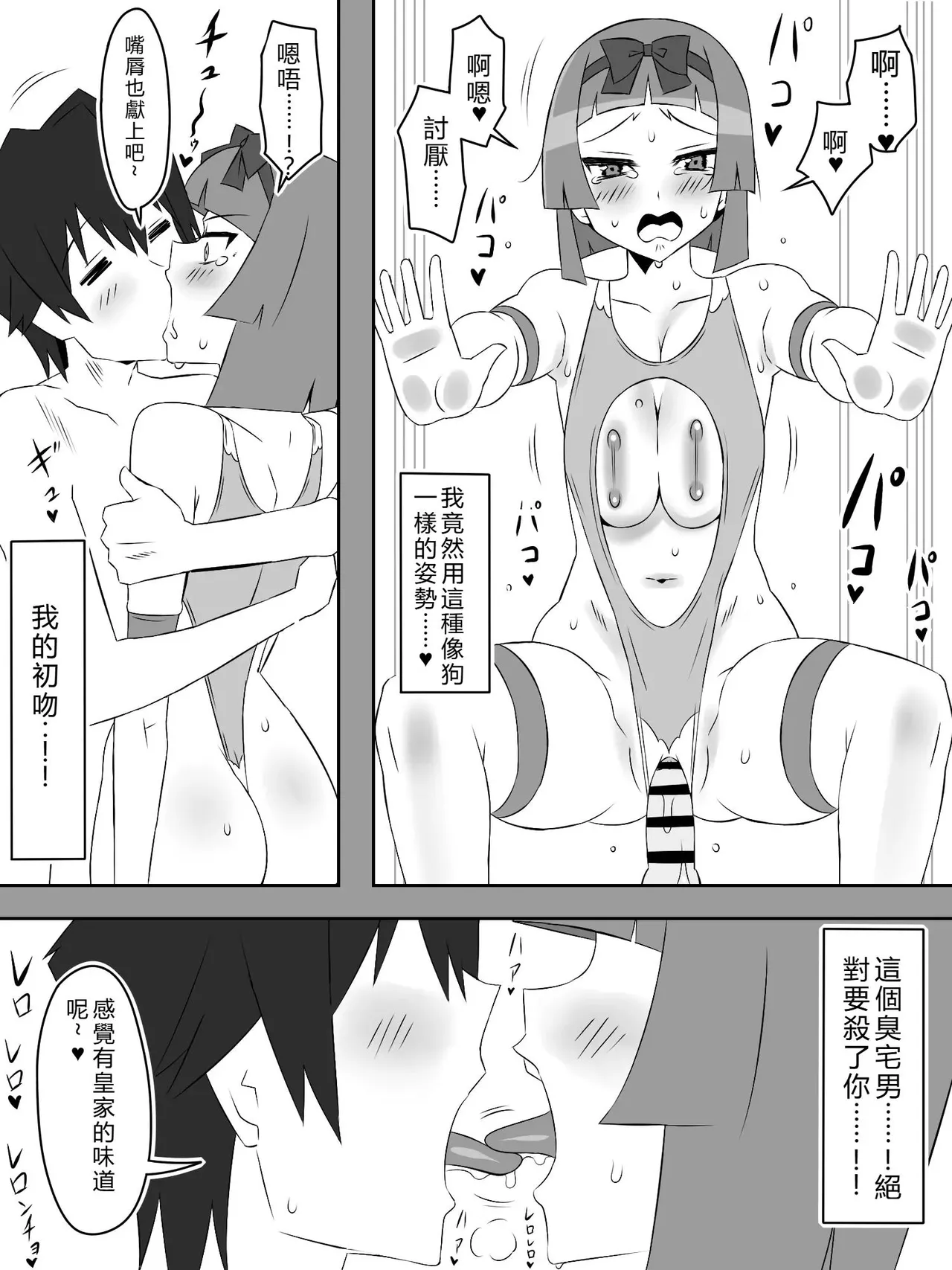 Page 33 of [サークル影武者]夢を操作する力を手に入れたお話 第3話【汉化】