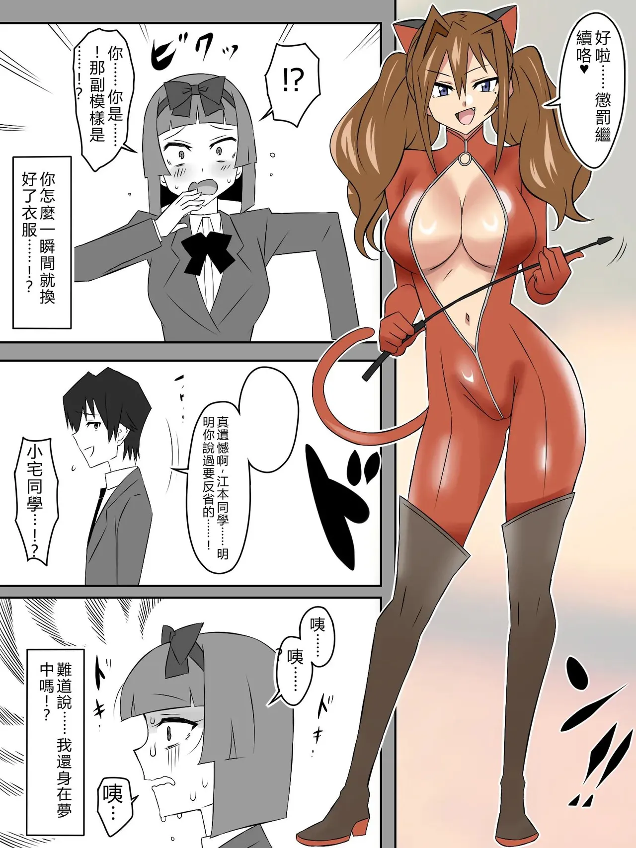 Page 37 of [サークル影武者]夢を操作する力を手に入れたお話 第3話【汉化】