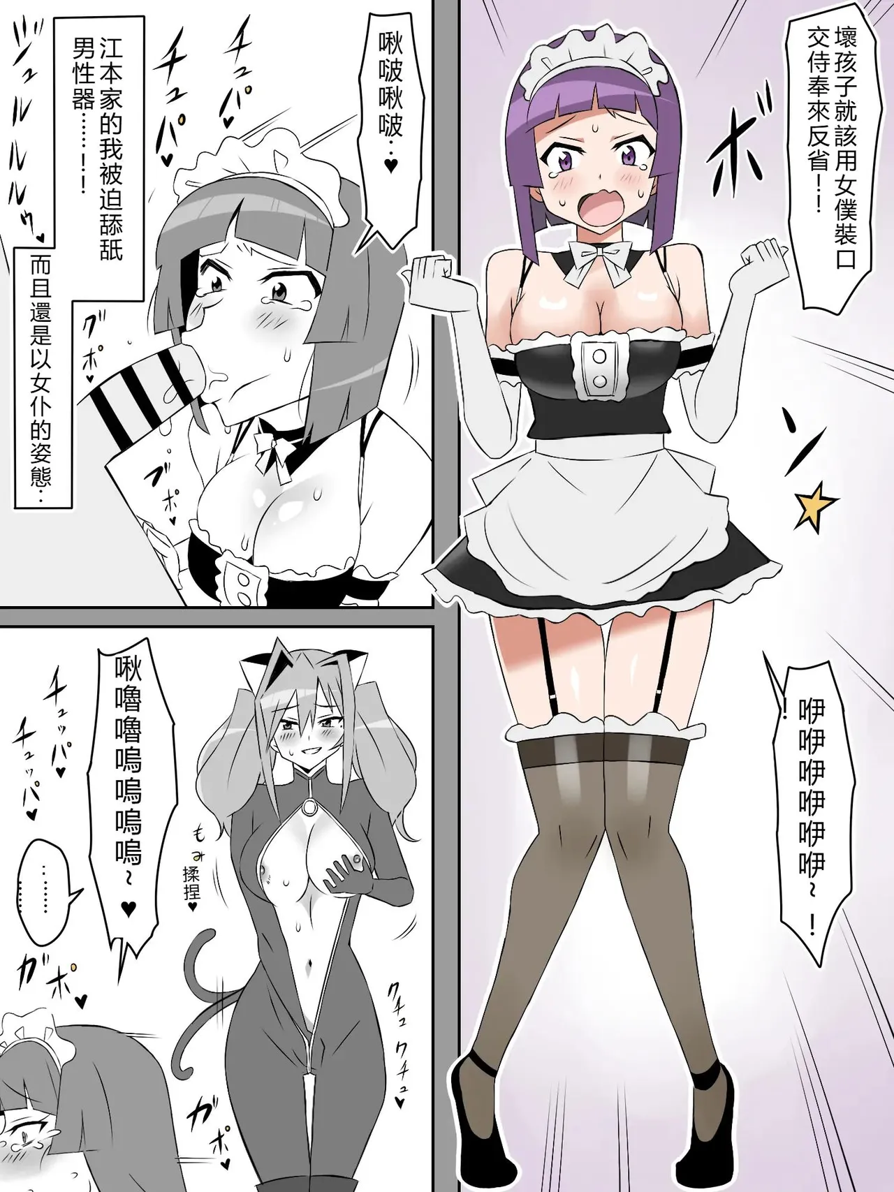 Page 40 of [サークル影武者]夢を操作する力を手に入れたお話 第3話【汉化】