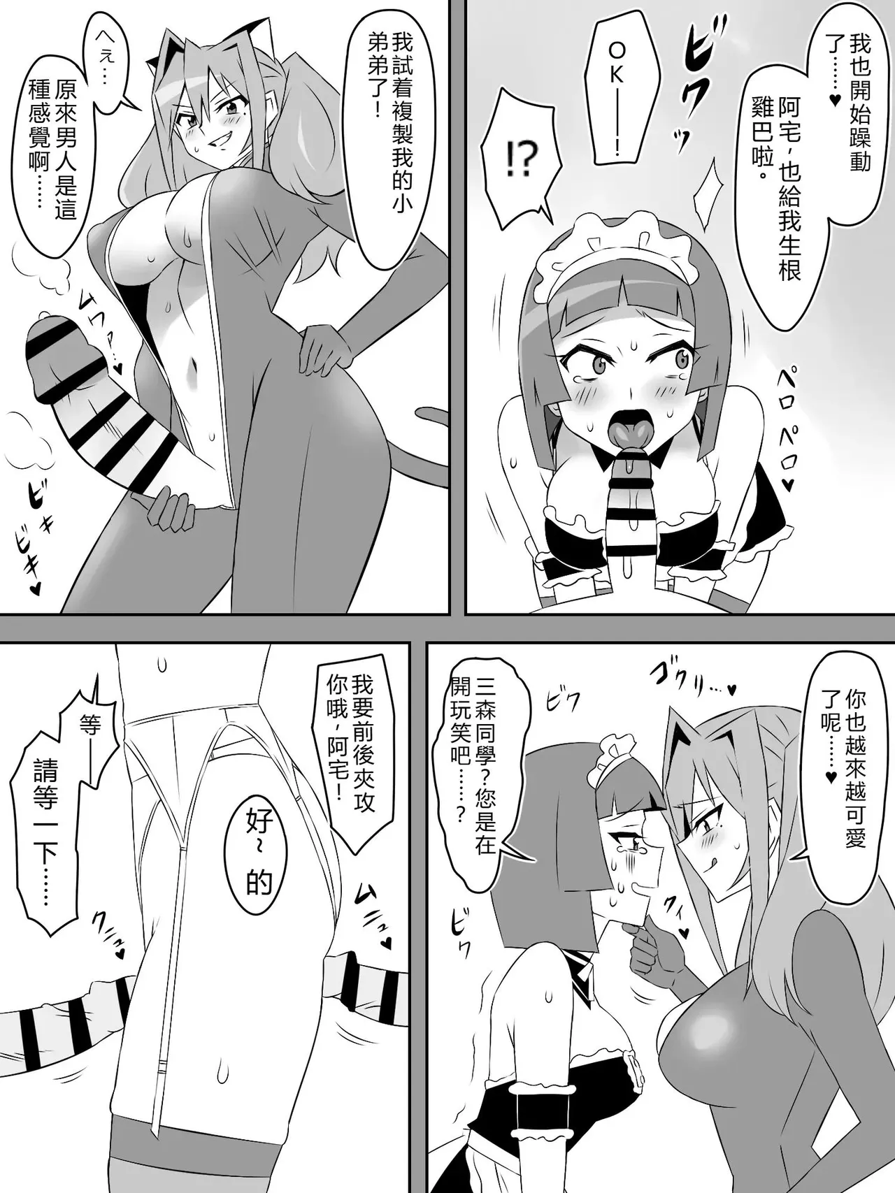 Page 41 of [サークル影武者]夢を操作する力を手に入れたお話 第3話【汉化】