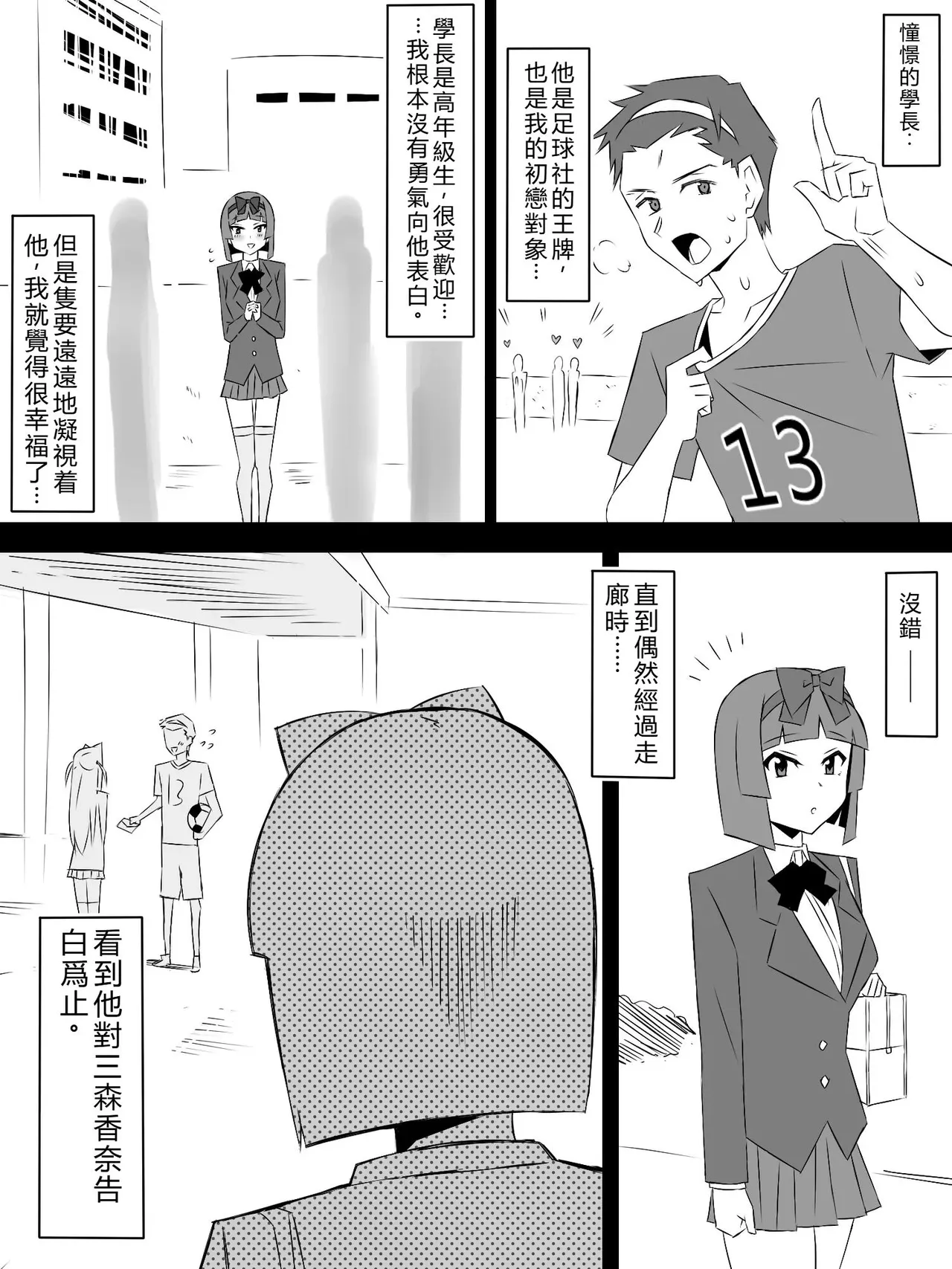 Page 46 of [サークル影武者]夢を操作する力を手に入れたお話 第3話【汉化】