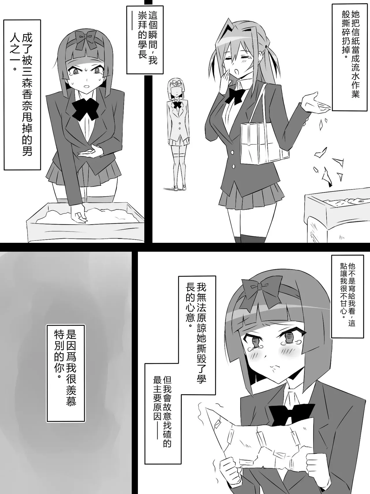 Page 47 of [サークル影武者]夢を操作する力を手に入れたお話 第3話【汉化】