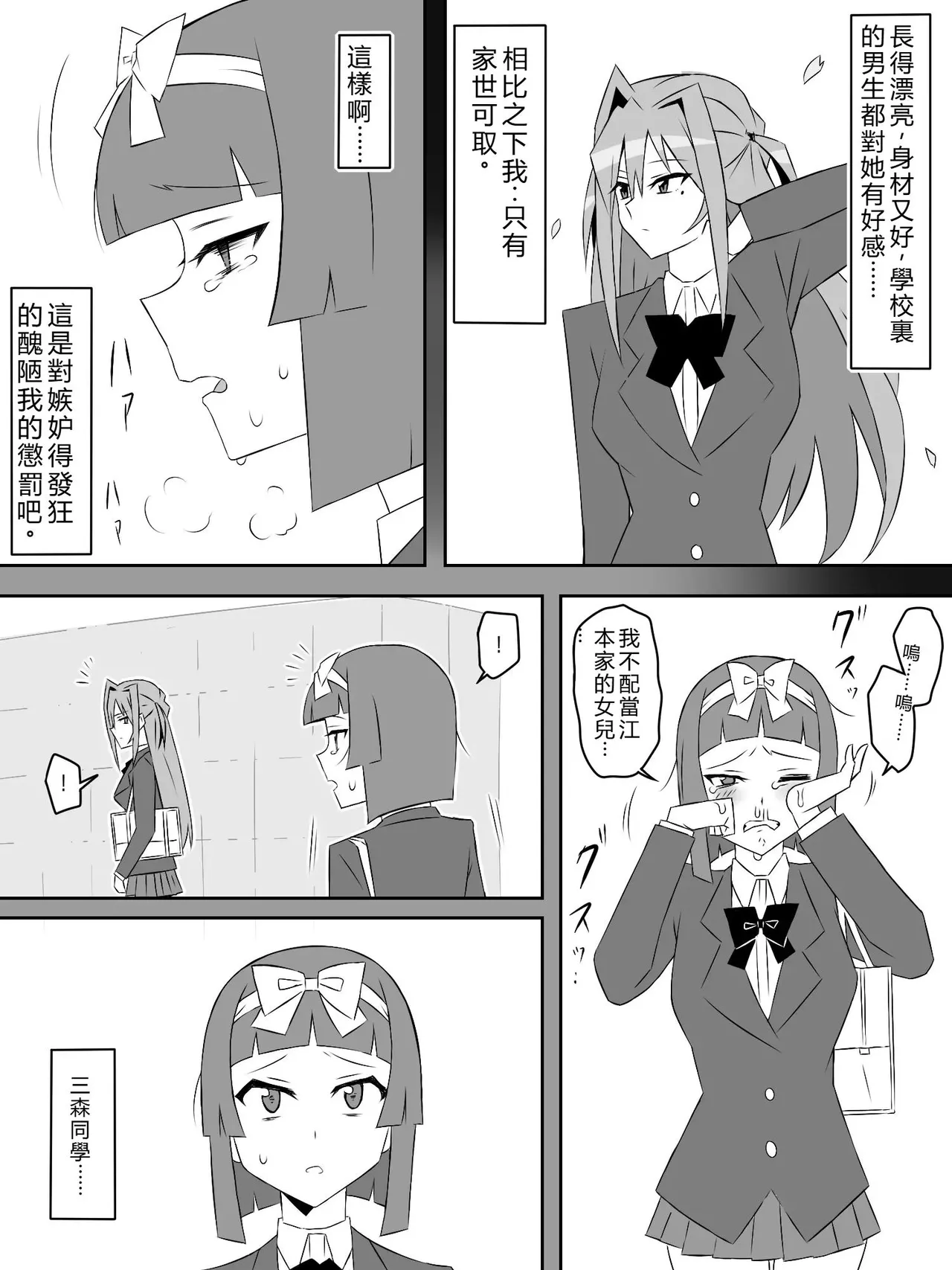Page 48 of [サークル影武者]夢を操作する力を手に入れたお話 第3話【汉化】