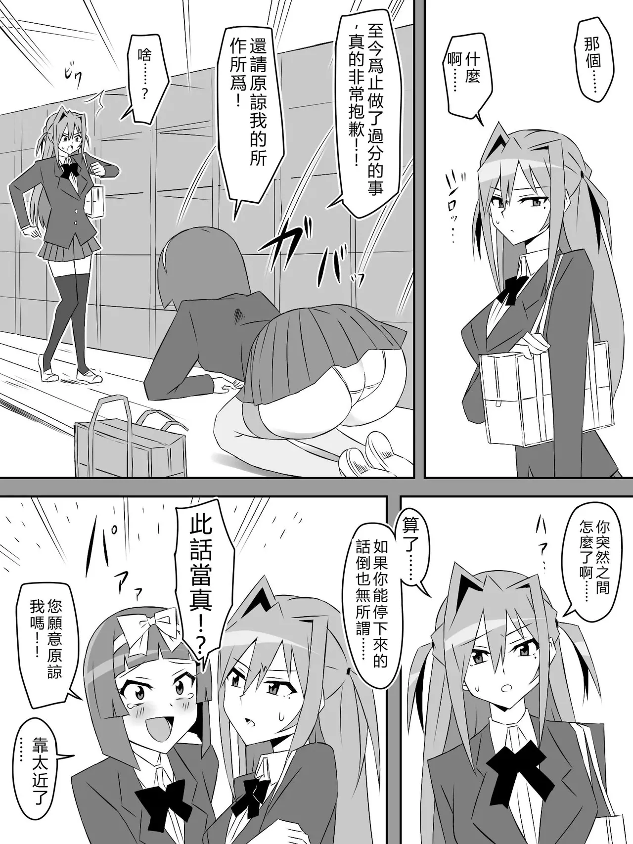 Page 49 of [サークル影武者]夢を操作する力を手に入れたお話 第3話【汉化】