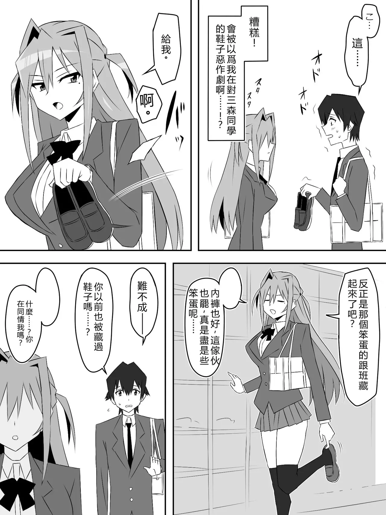 Page 6 of [サークル影武者]夢を操作する力を手に入れたお話 第3話【汉化】
