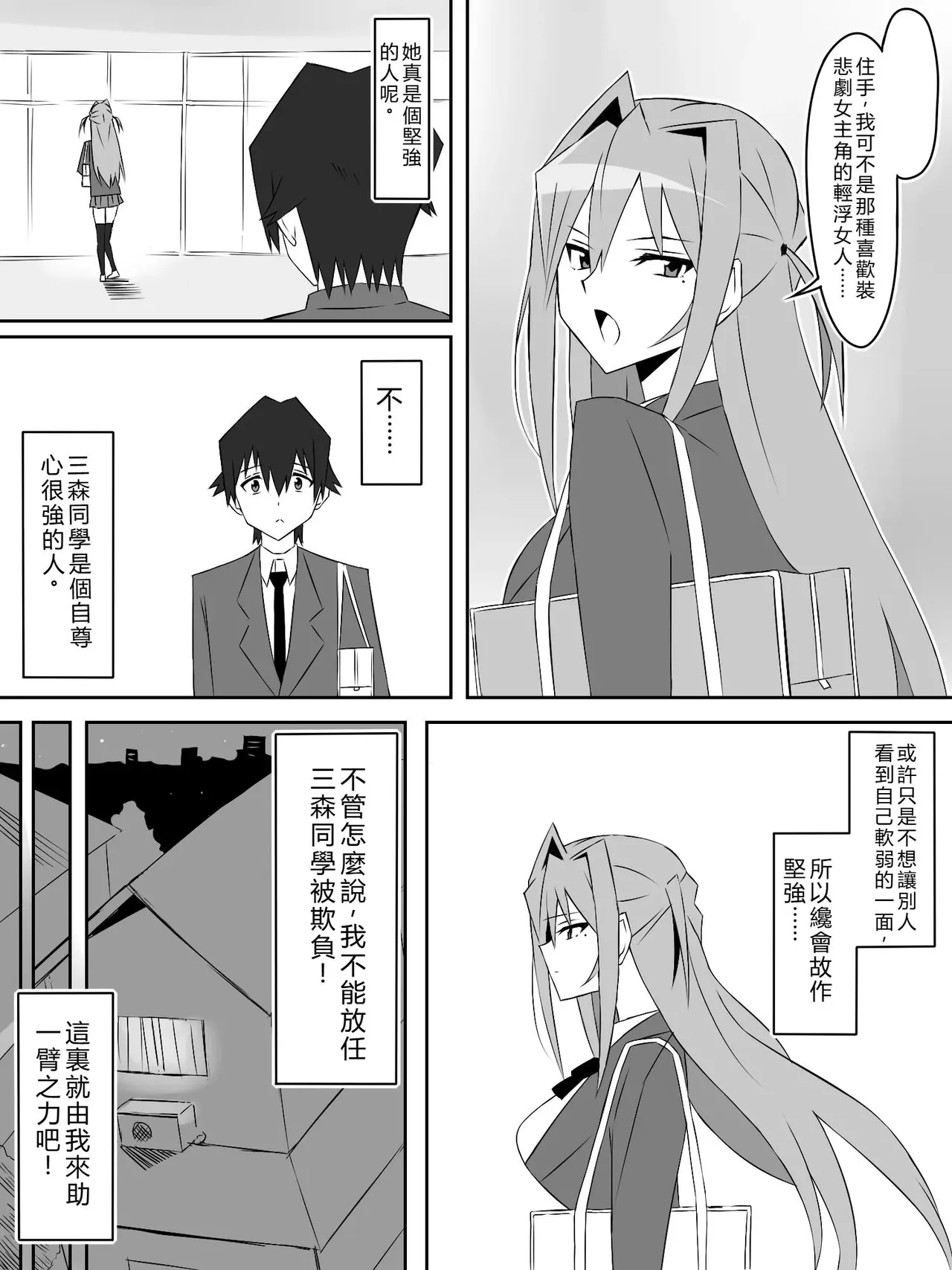 Page 7 of [サークル影武者]夢を操作する力を手に入れたお話 第3話【汉化】